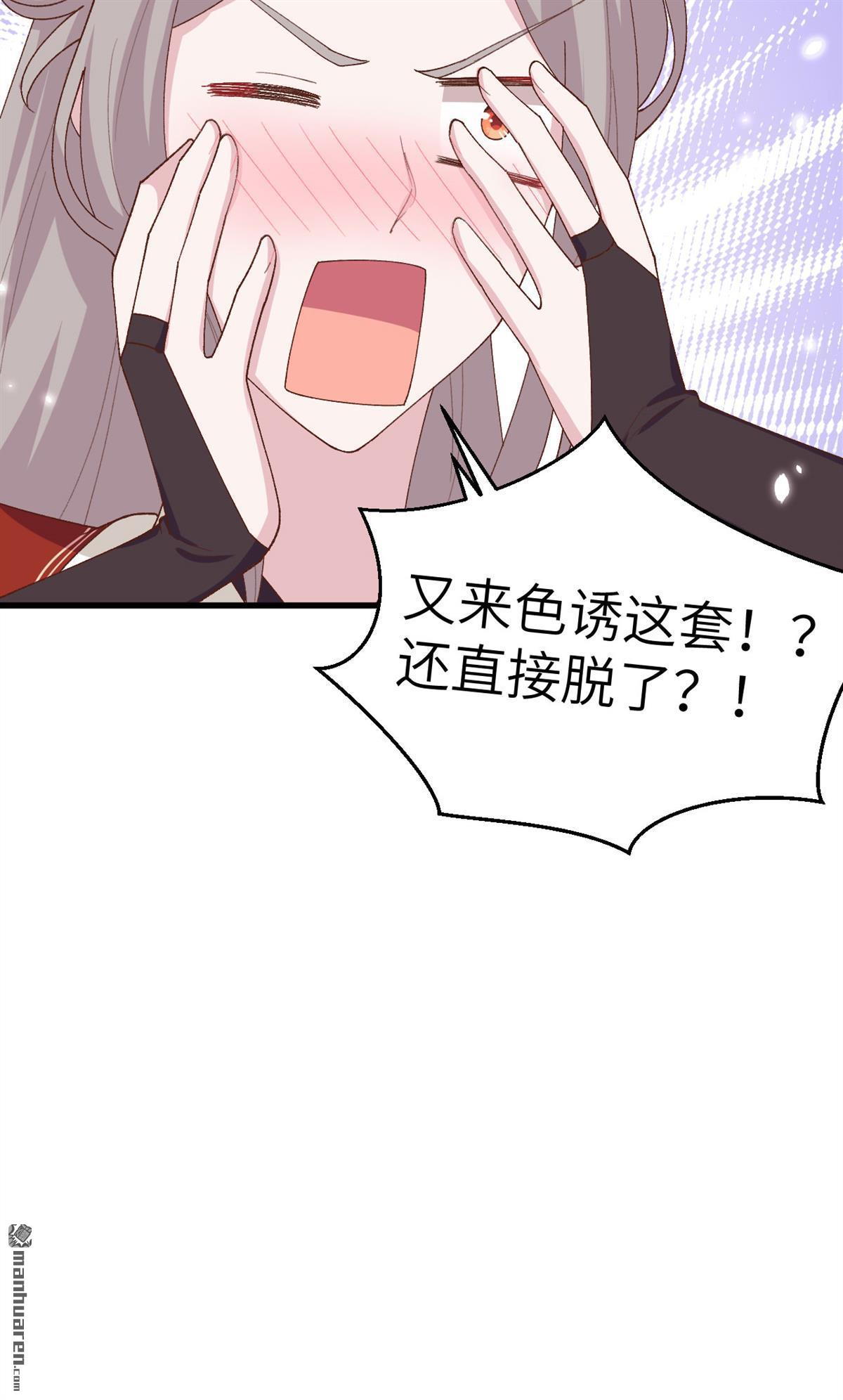 第25回不要憐惜妾身！（33P）