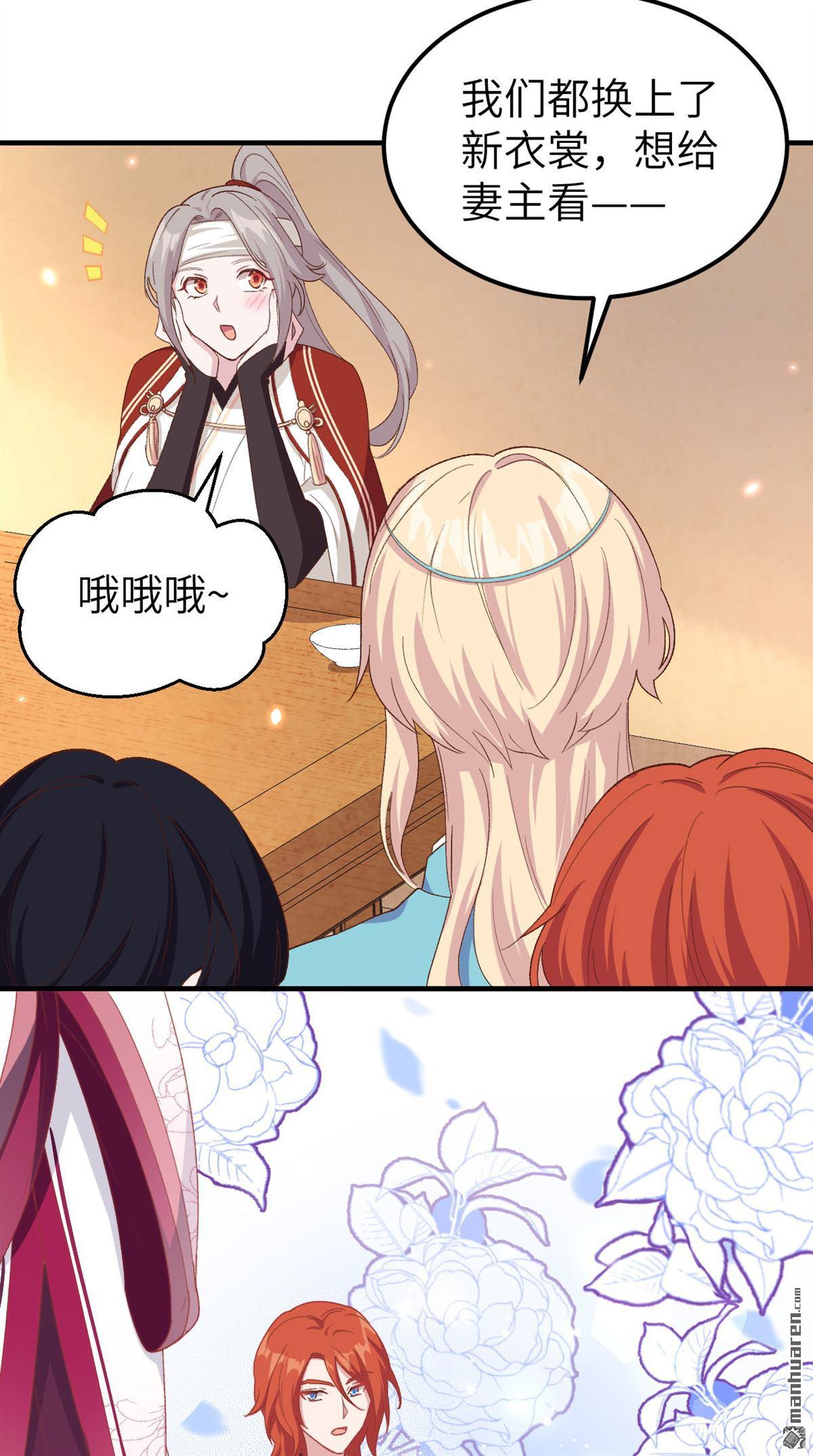 第25回不要憐惜妾身！（33P）