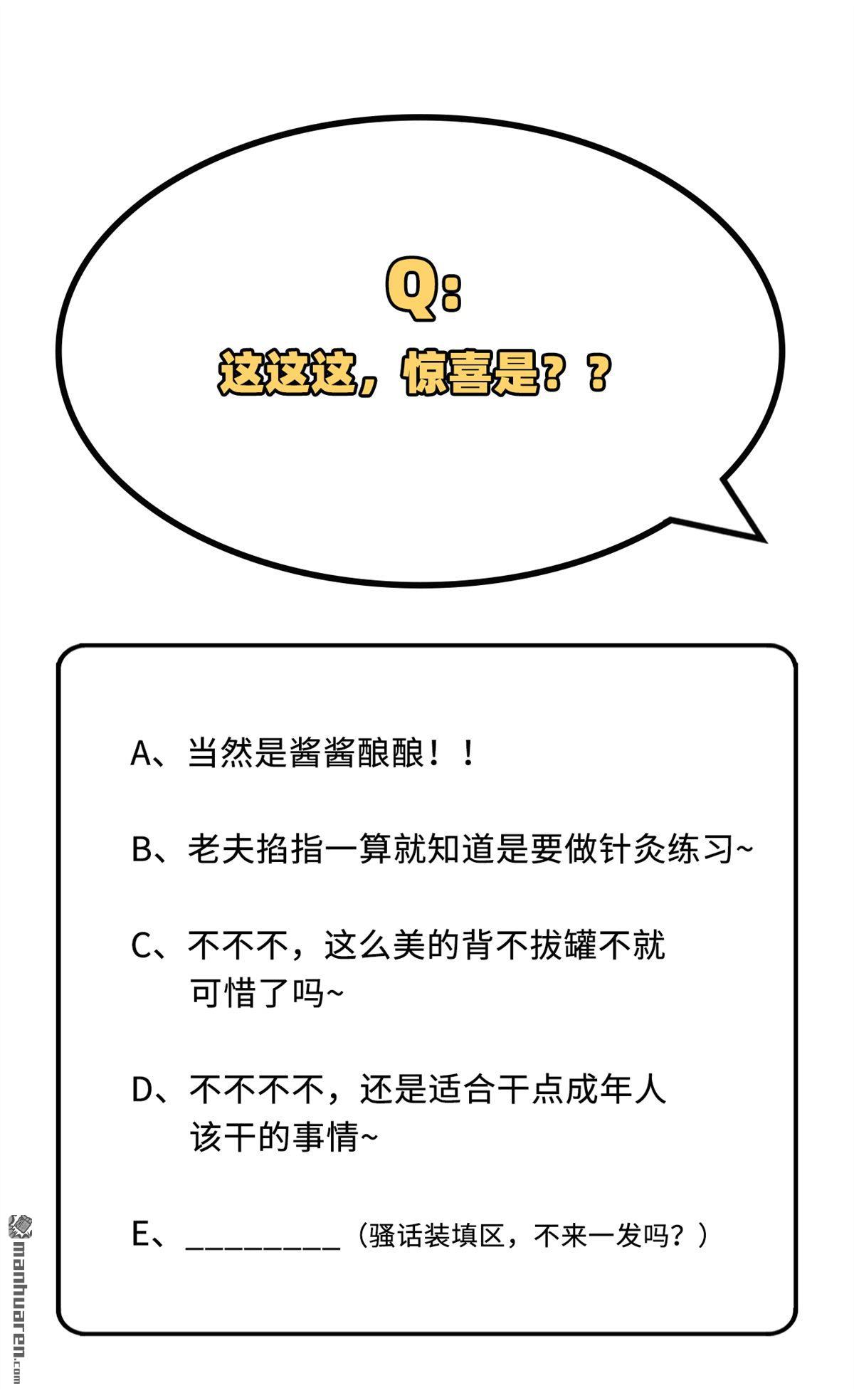 第25回不要憐惜妾身！（33P）