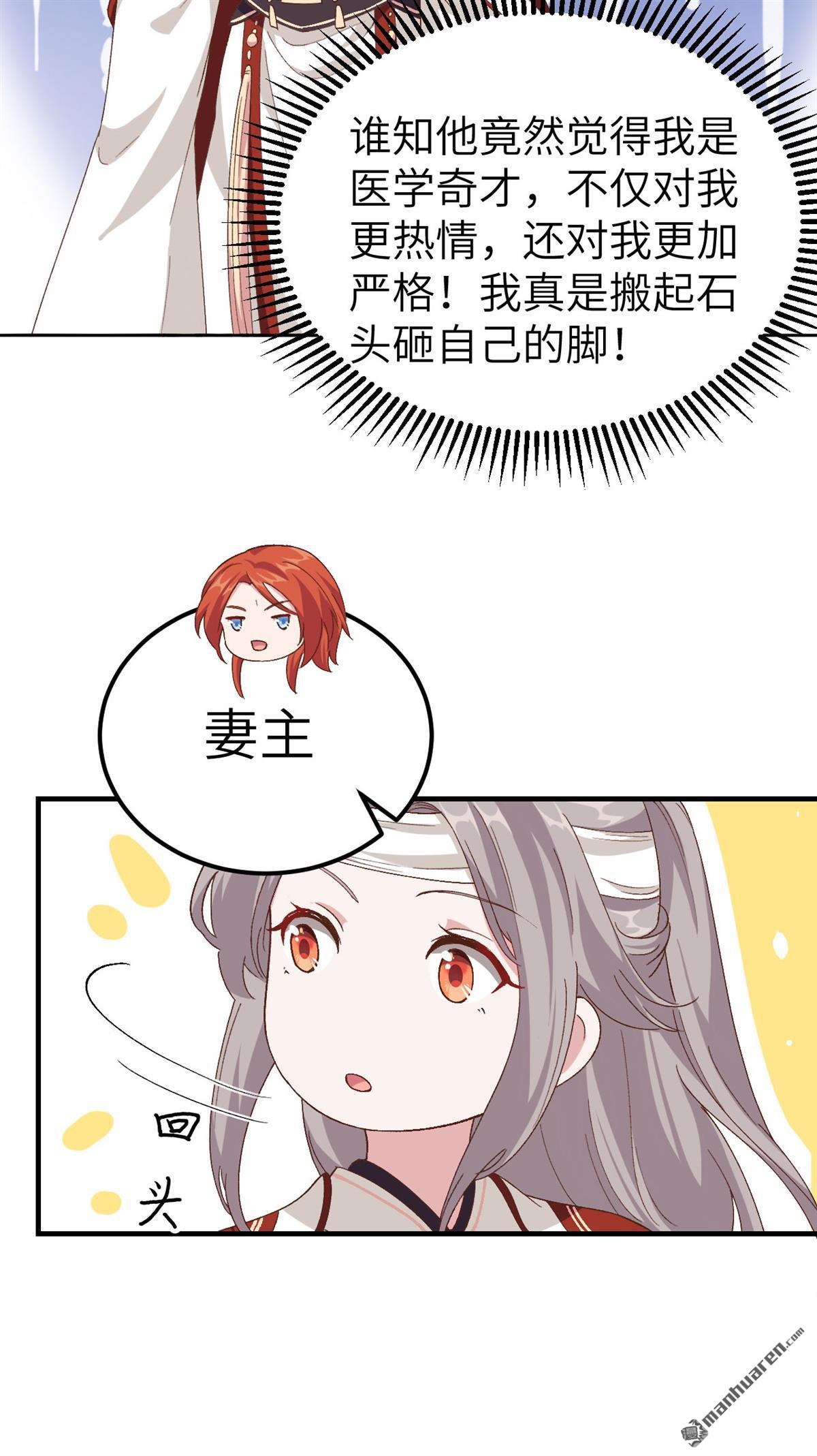 第25回不要憐惜妾身！（33P）