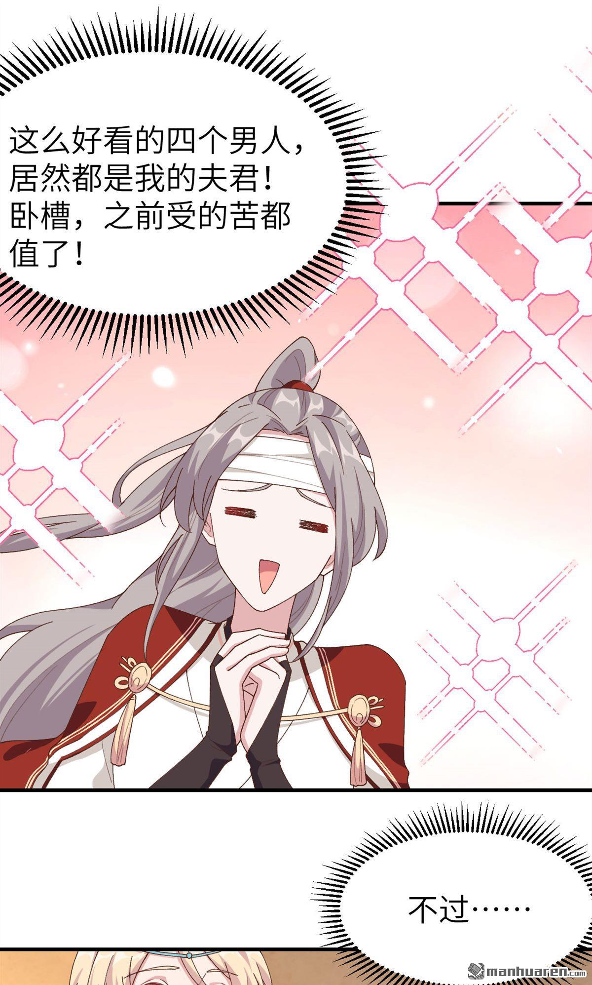 第25回不要憐惜妾身！（33P）