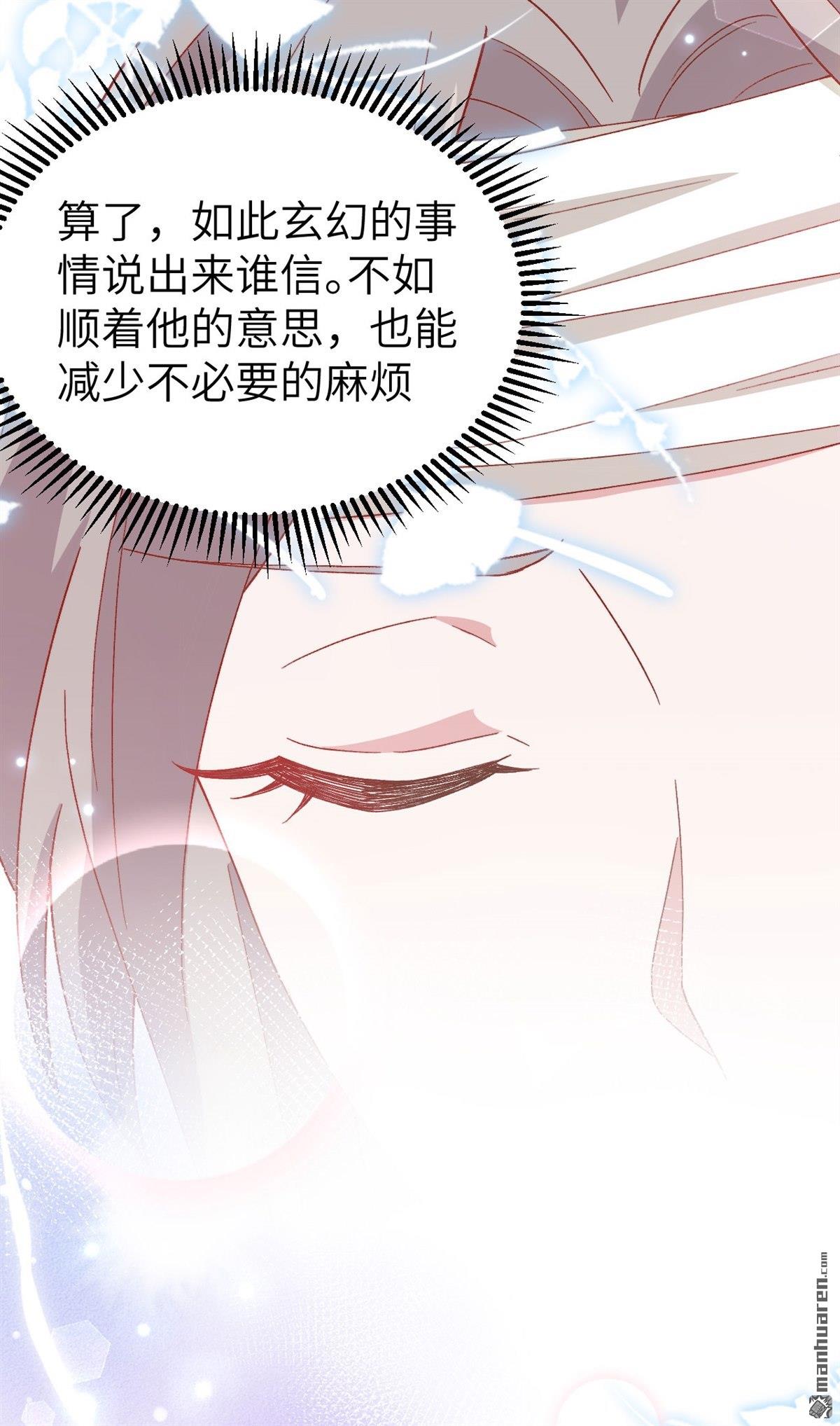 第25回不要憐惜妾身！（33P）