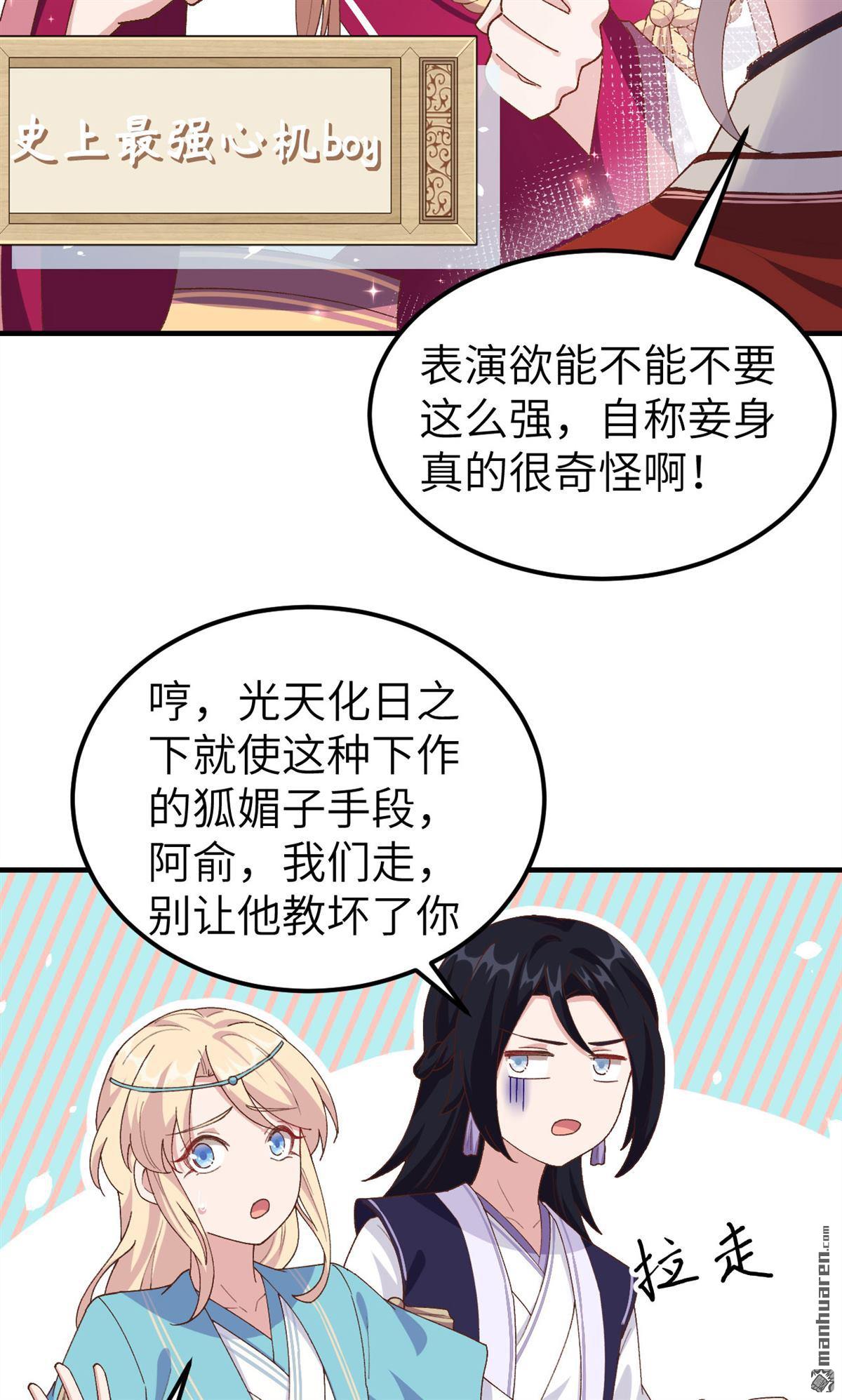 第25回不要憐惜妾身！（33P）