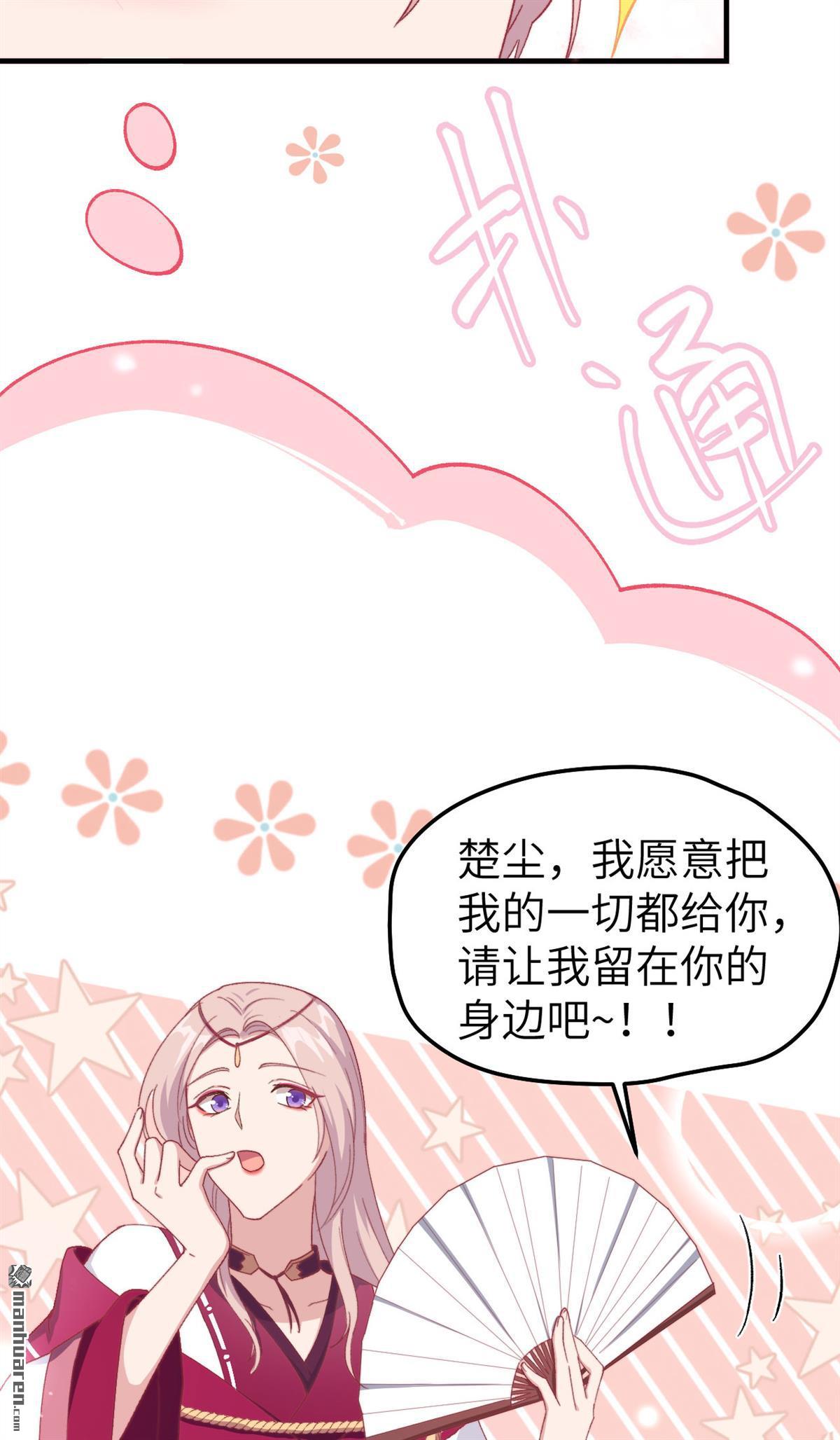 第26回他想砍死我？！（35P）