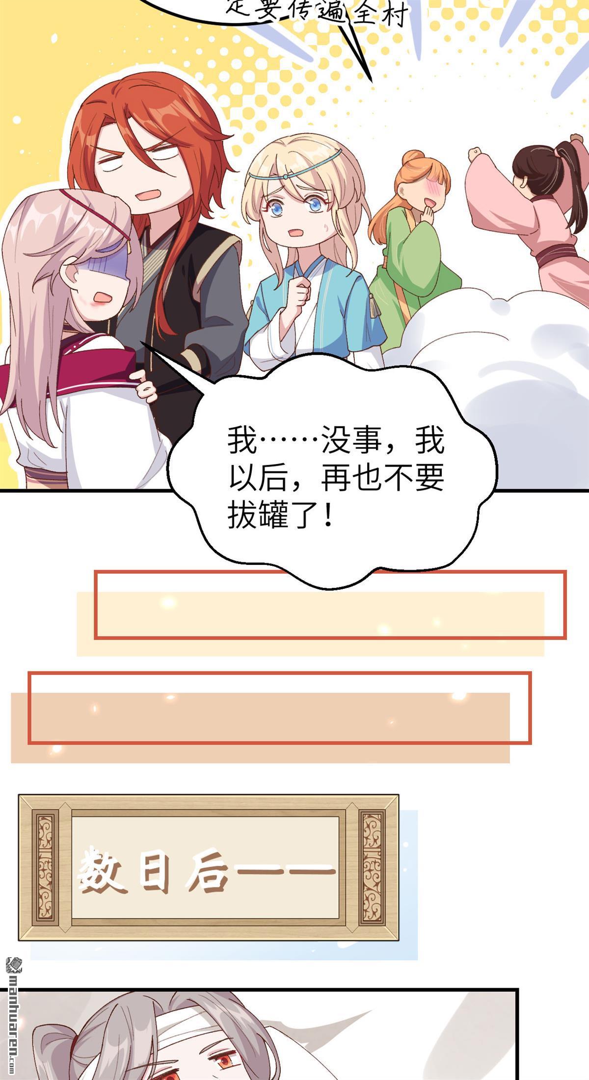 第26回他想砍死我？！（35P）