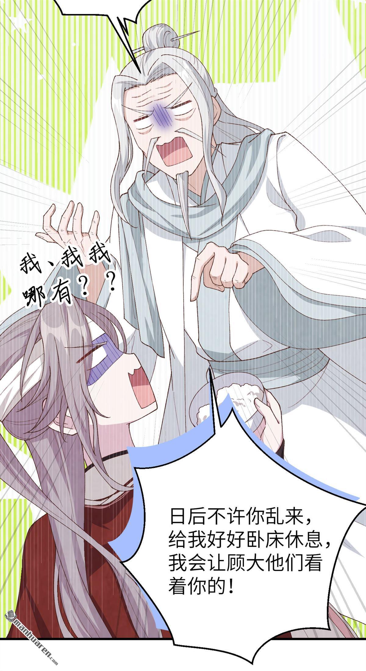 第26回他想砍死我？！（35P）