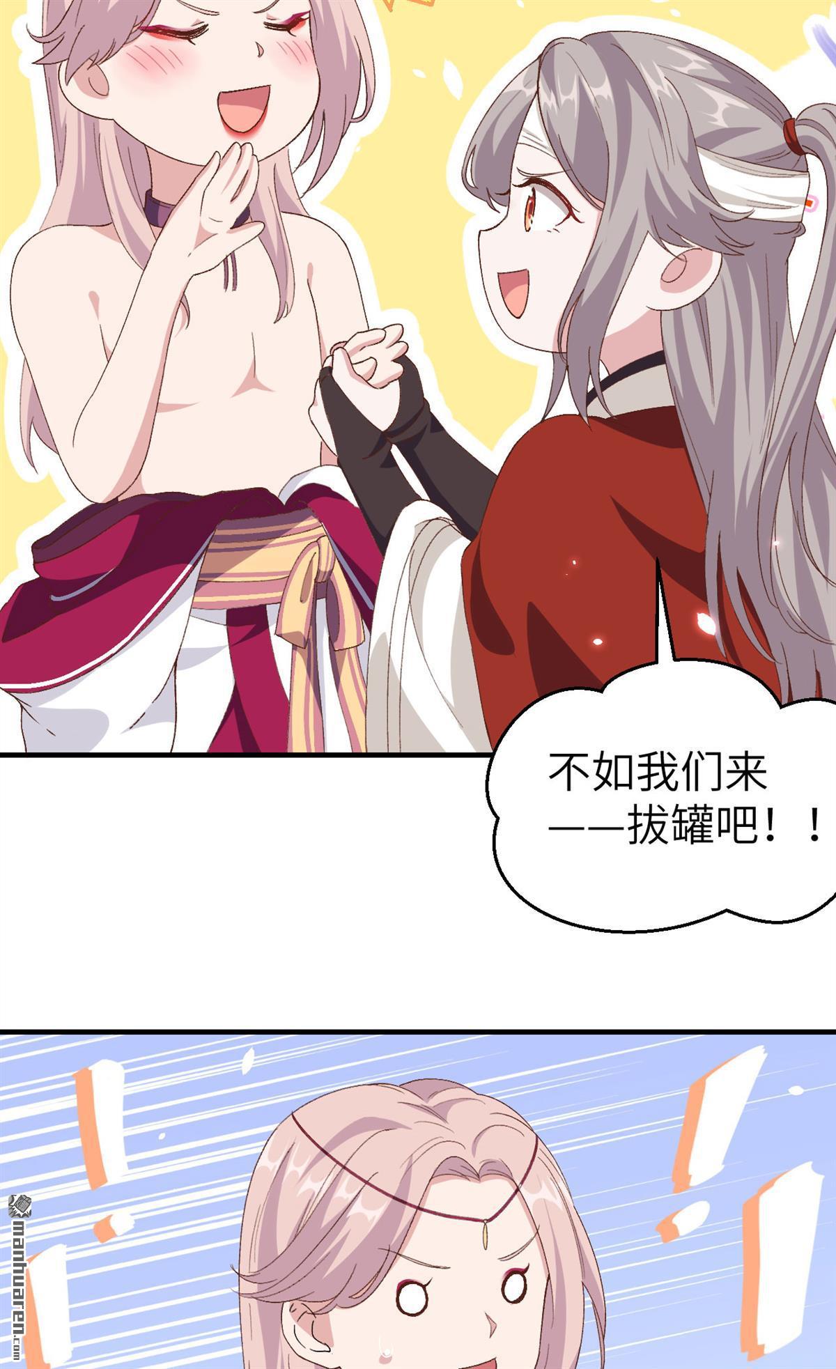 第26回他想砍死我？！（35P）