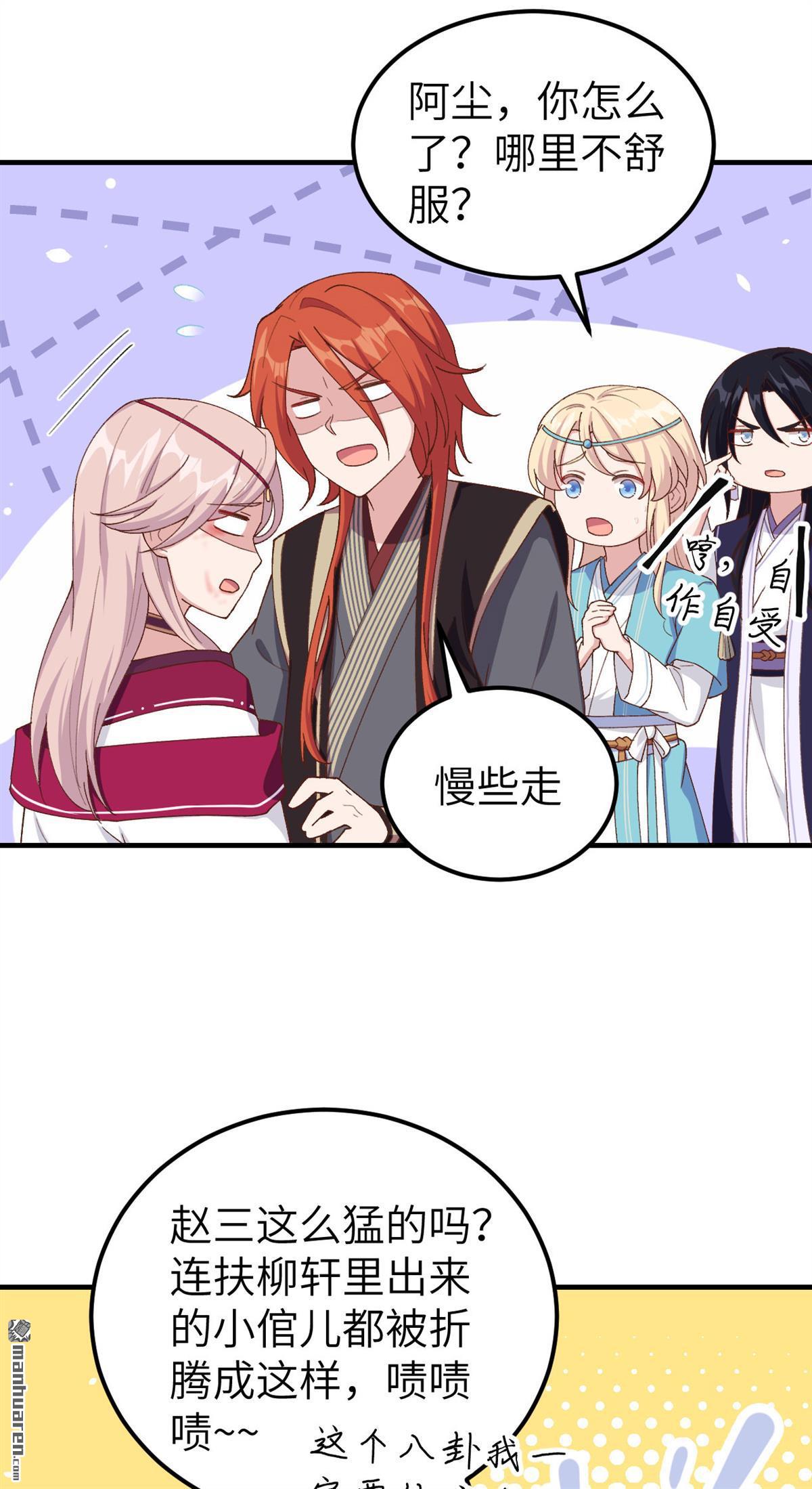 第26回他想砍死我？！（35P）