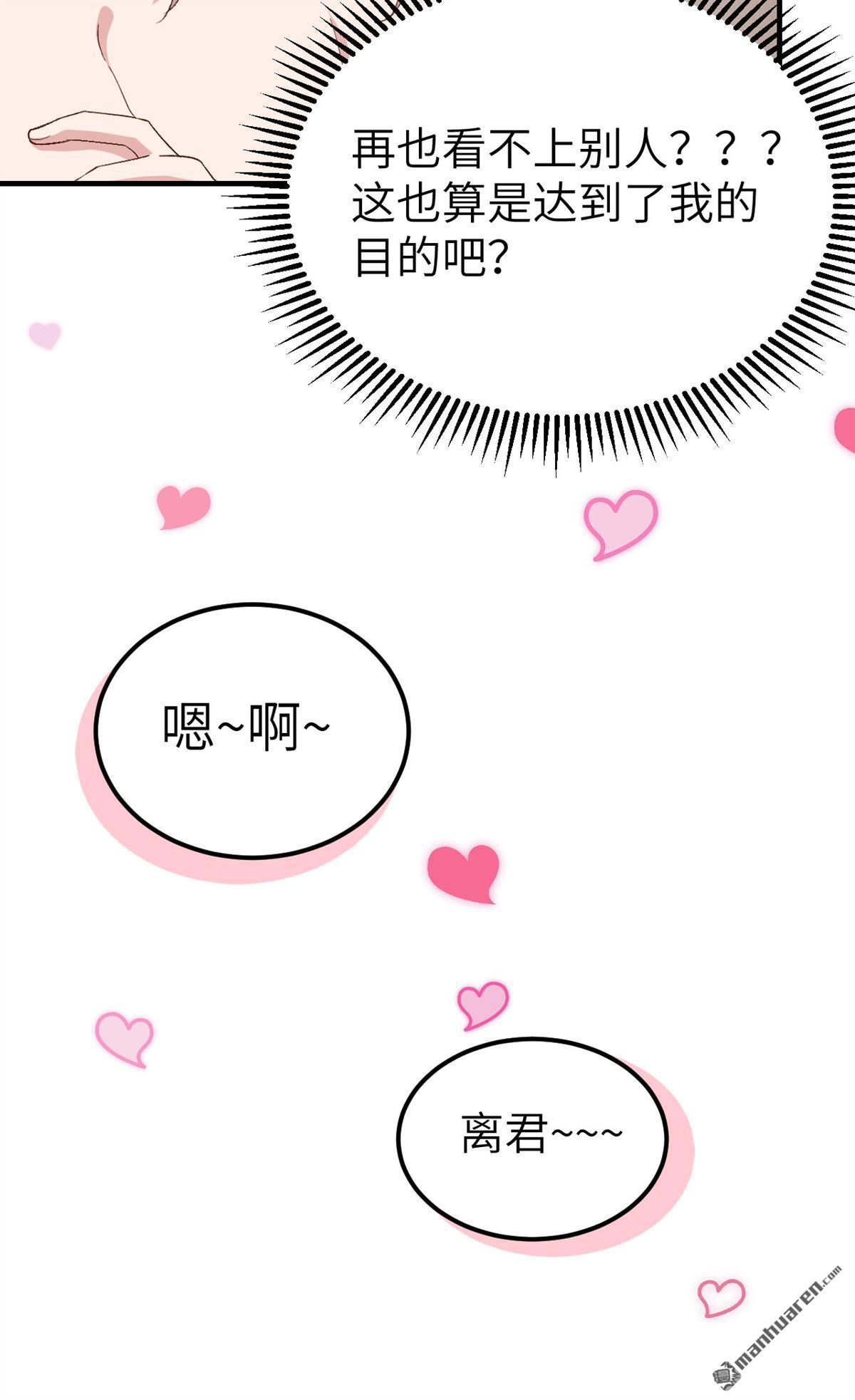 第26回他想砍死我？！（35P）
