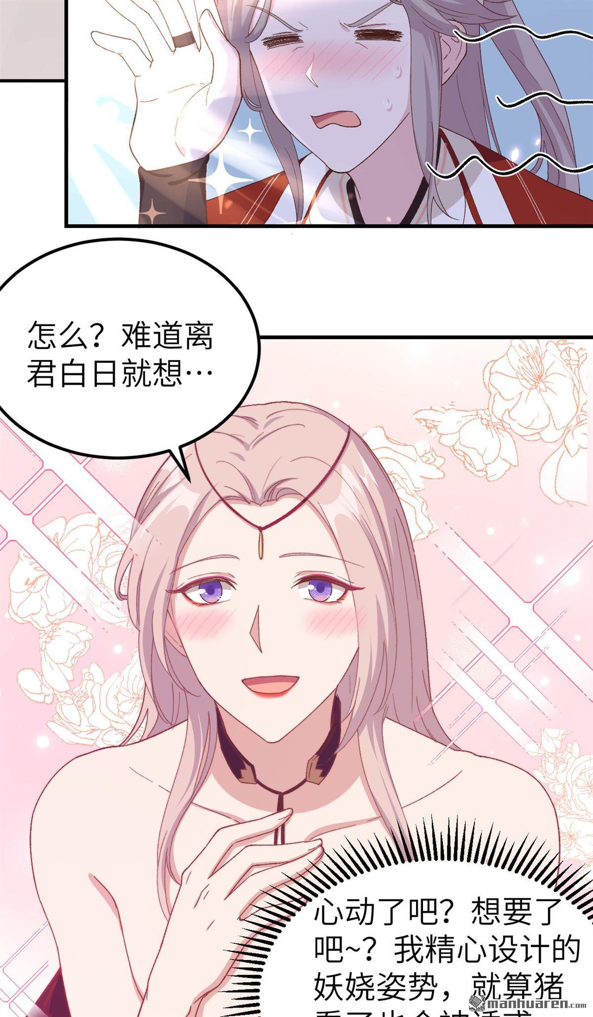 第26回他想砍死我？！（35P）