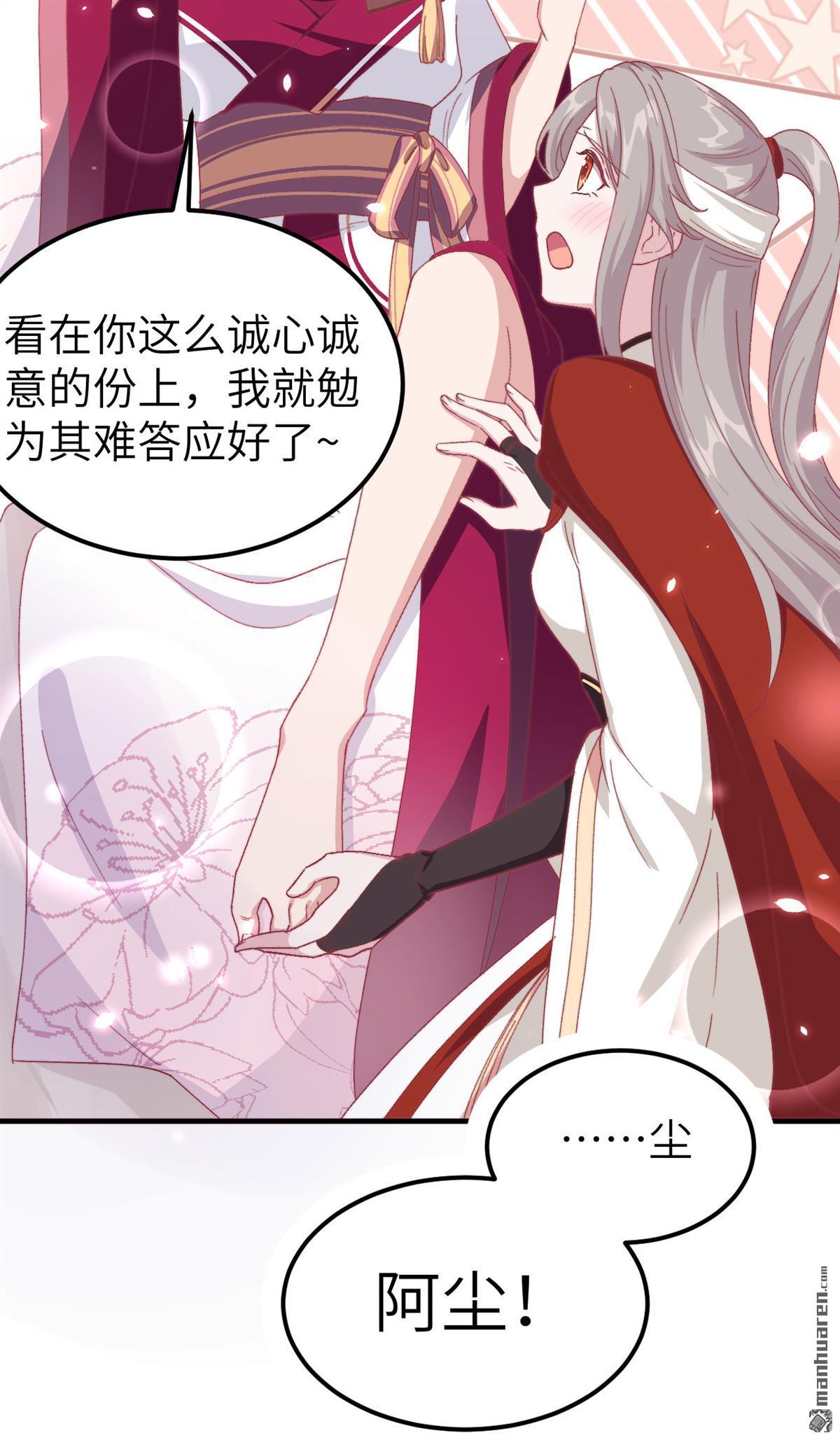 第26回他想砍死我？！（35P）