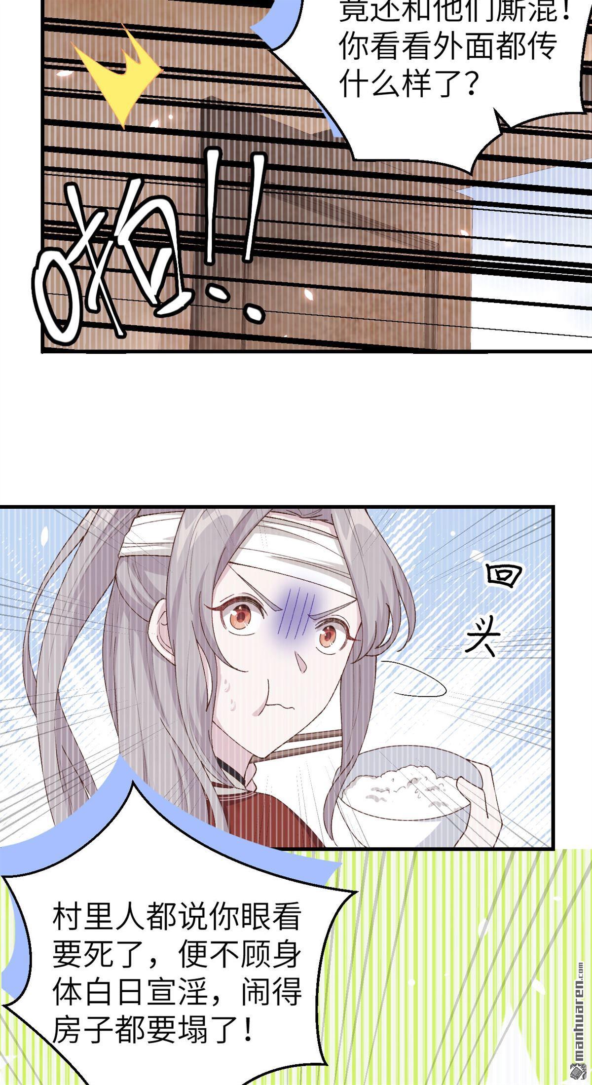第26回他想砍死我？！（35P）