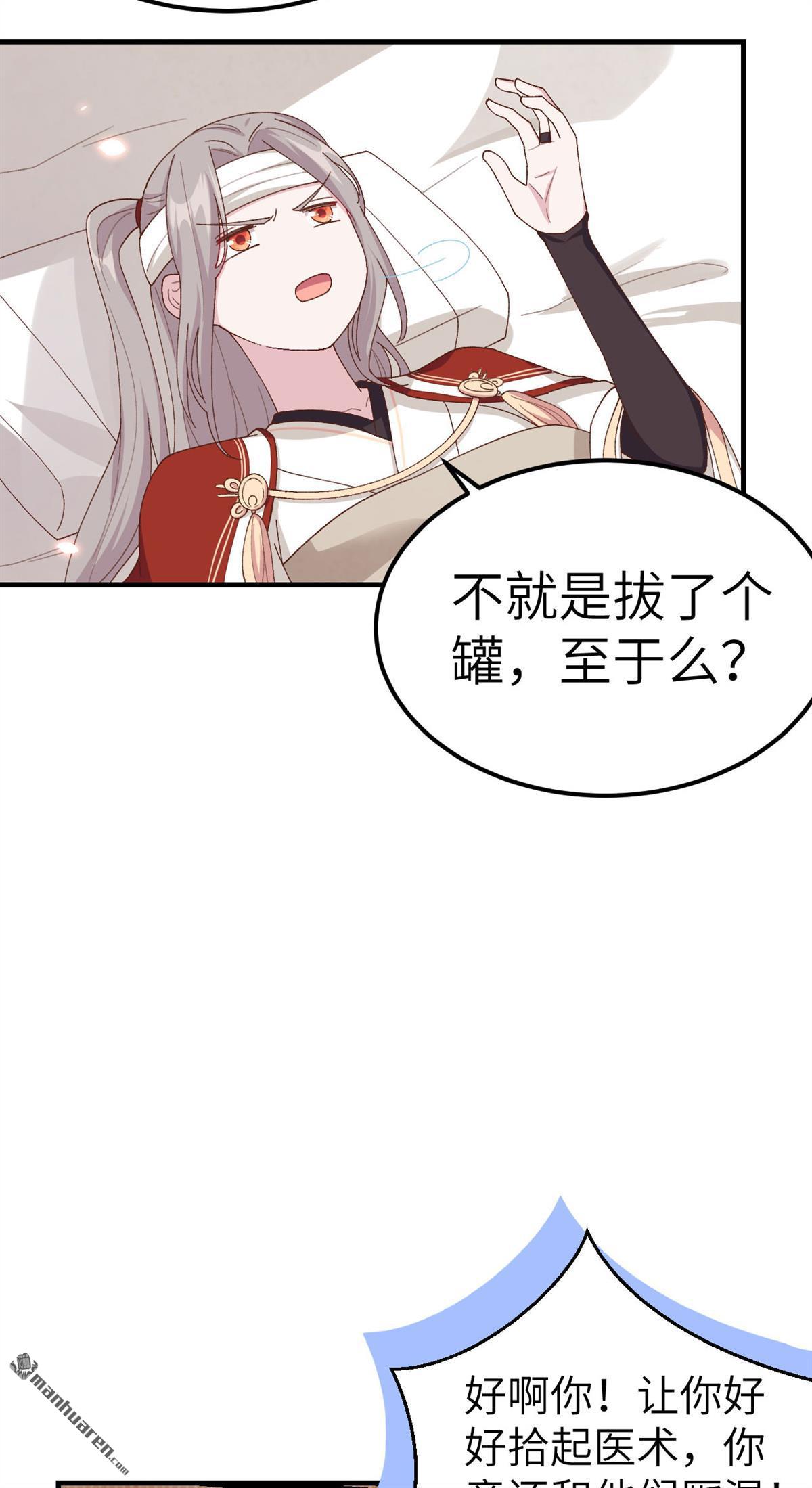 第26回他想砍死我？！（35P）