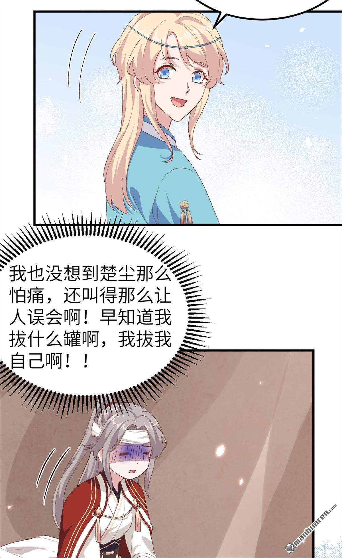 第26回他想砍死我？！（35P）