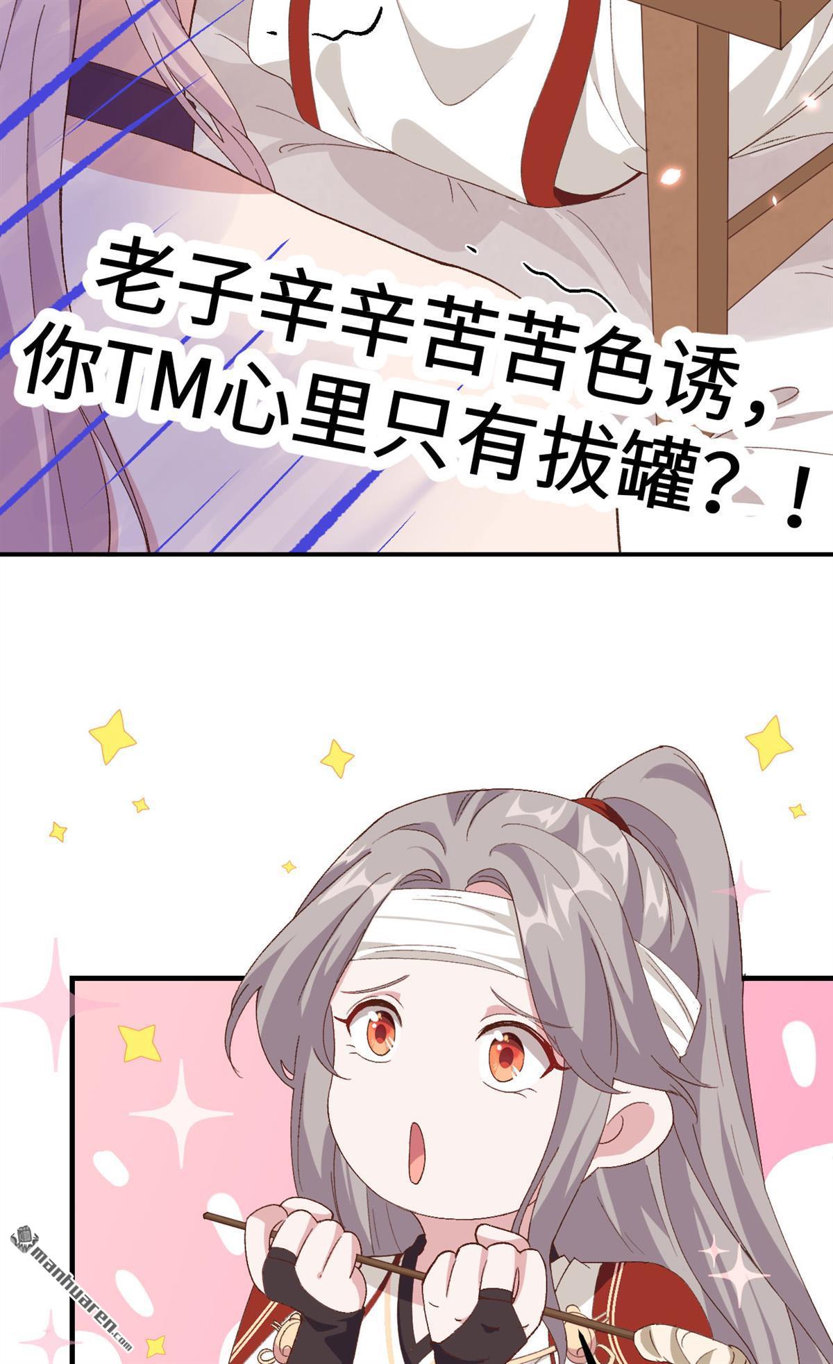 第26回他想砍死我？！（35P）