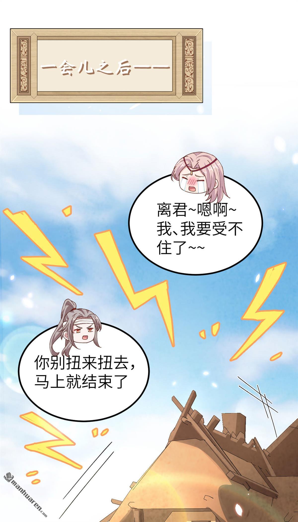 第26回他想砍死我？！（35P）