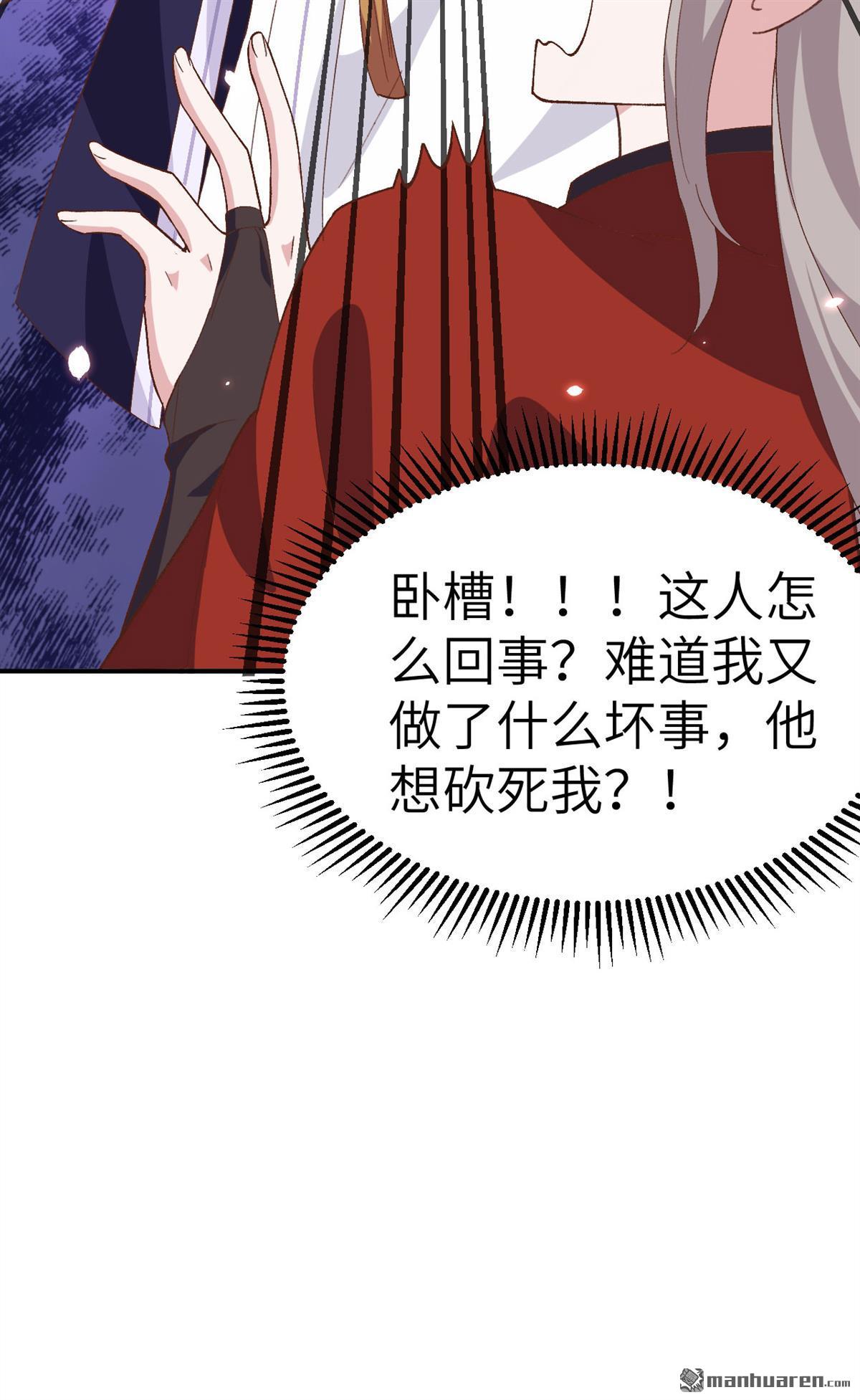 第26回他想砍死我？！（35P）