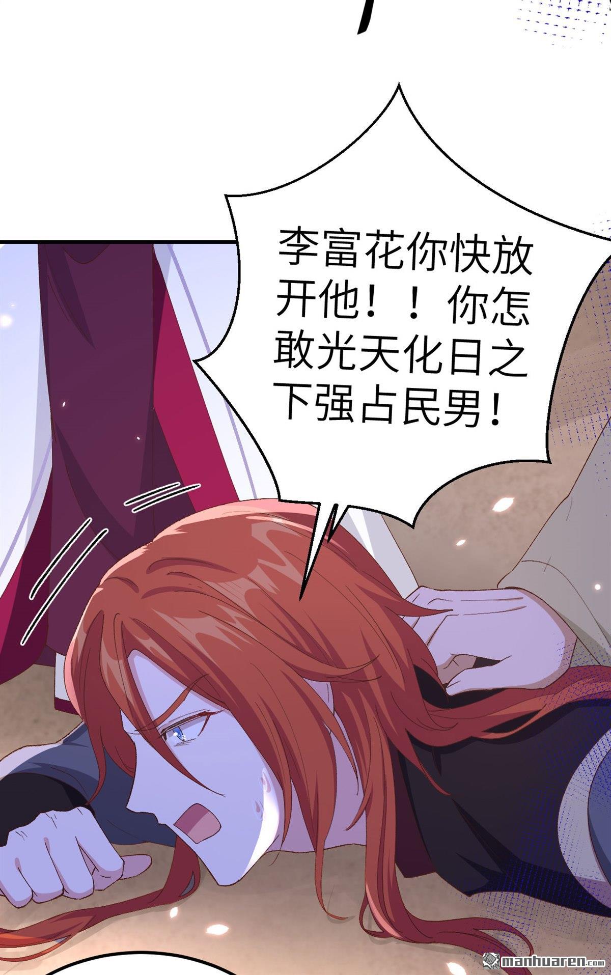 第27回去死吧！！（43P）