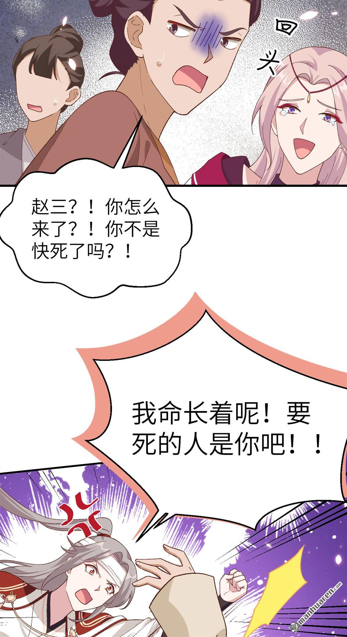 第27回去死吧！！（43P）