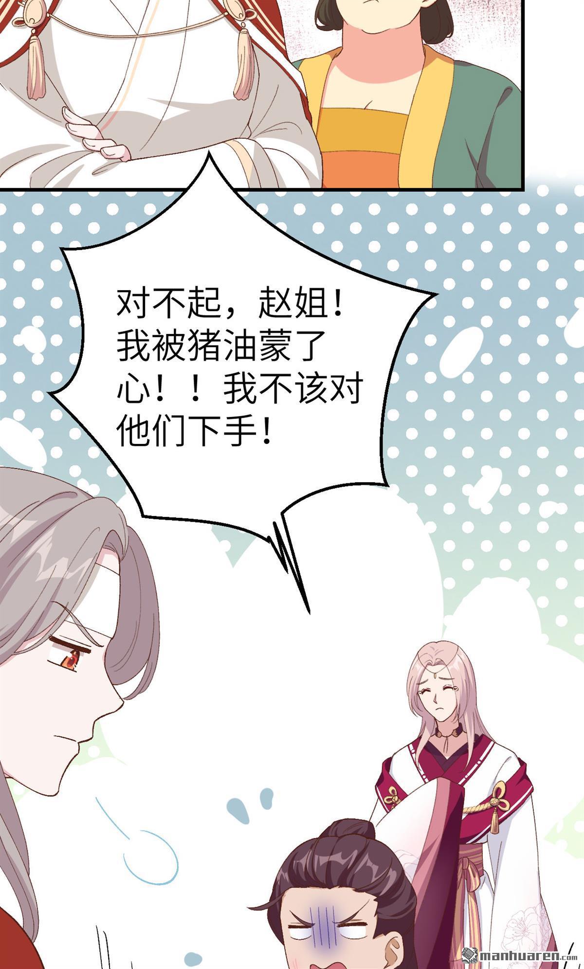 第27回去死吧！！（43P）