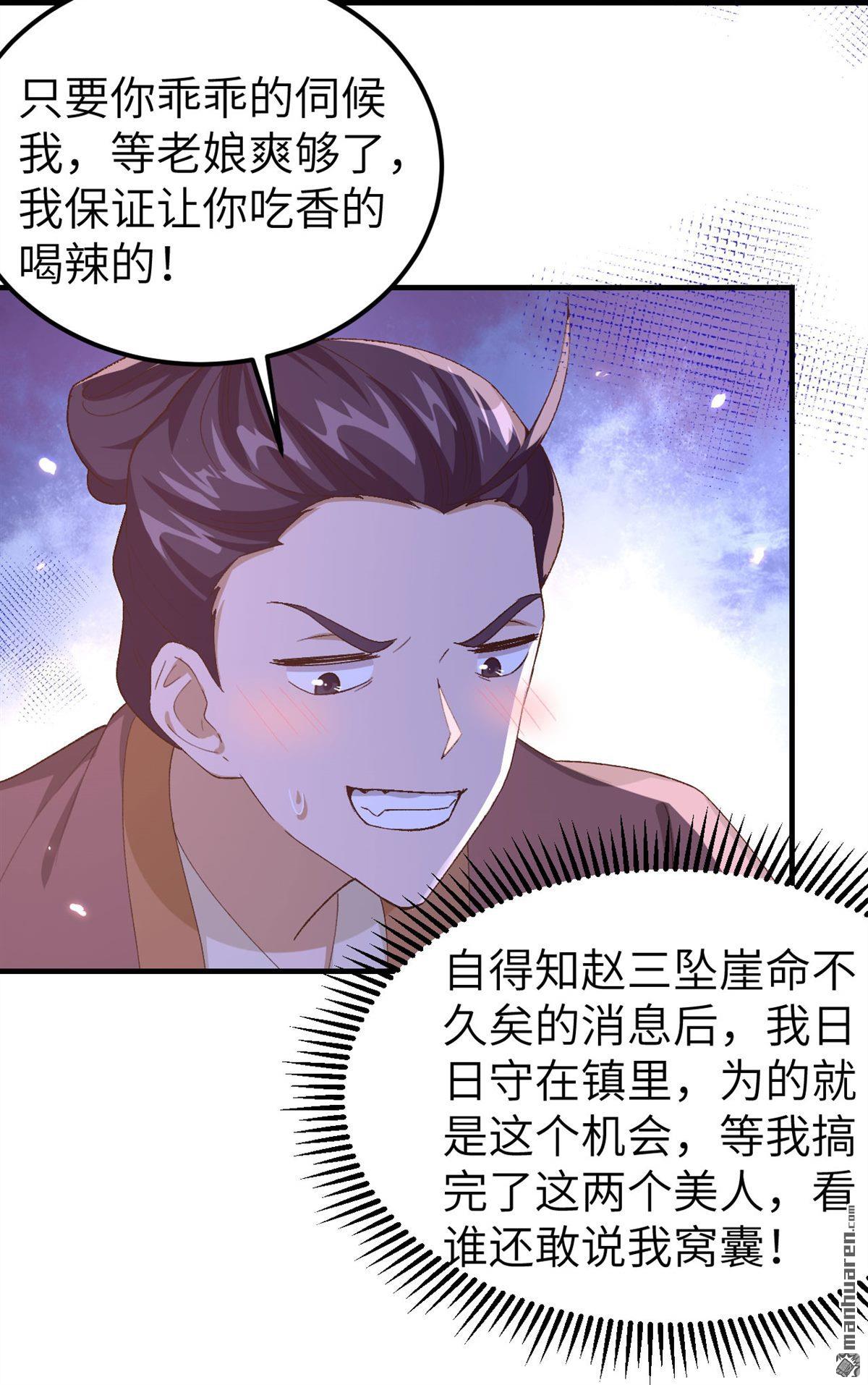第27回去死吧！！（43P）