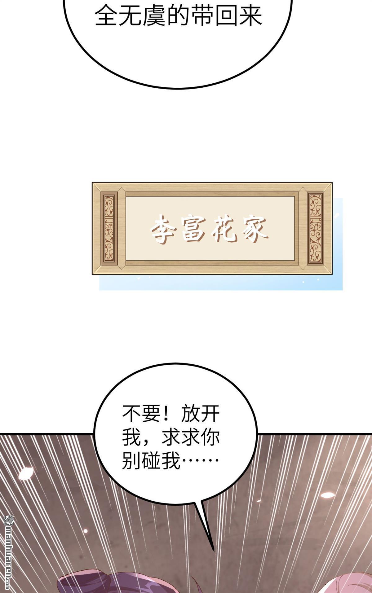 第27回去死吧！！（43P）