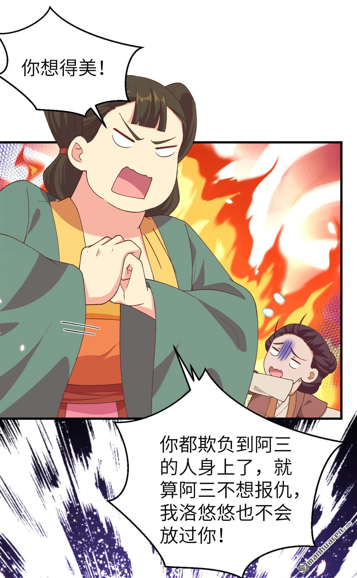 第27回去死吧！！（43P）
