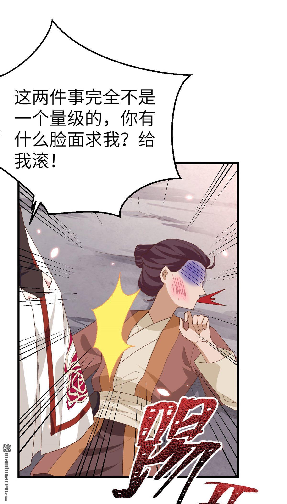 第27回去死吧！！（43P）