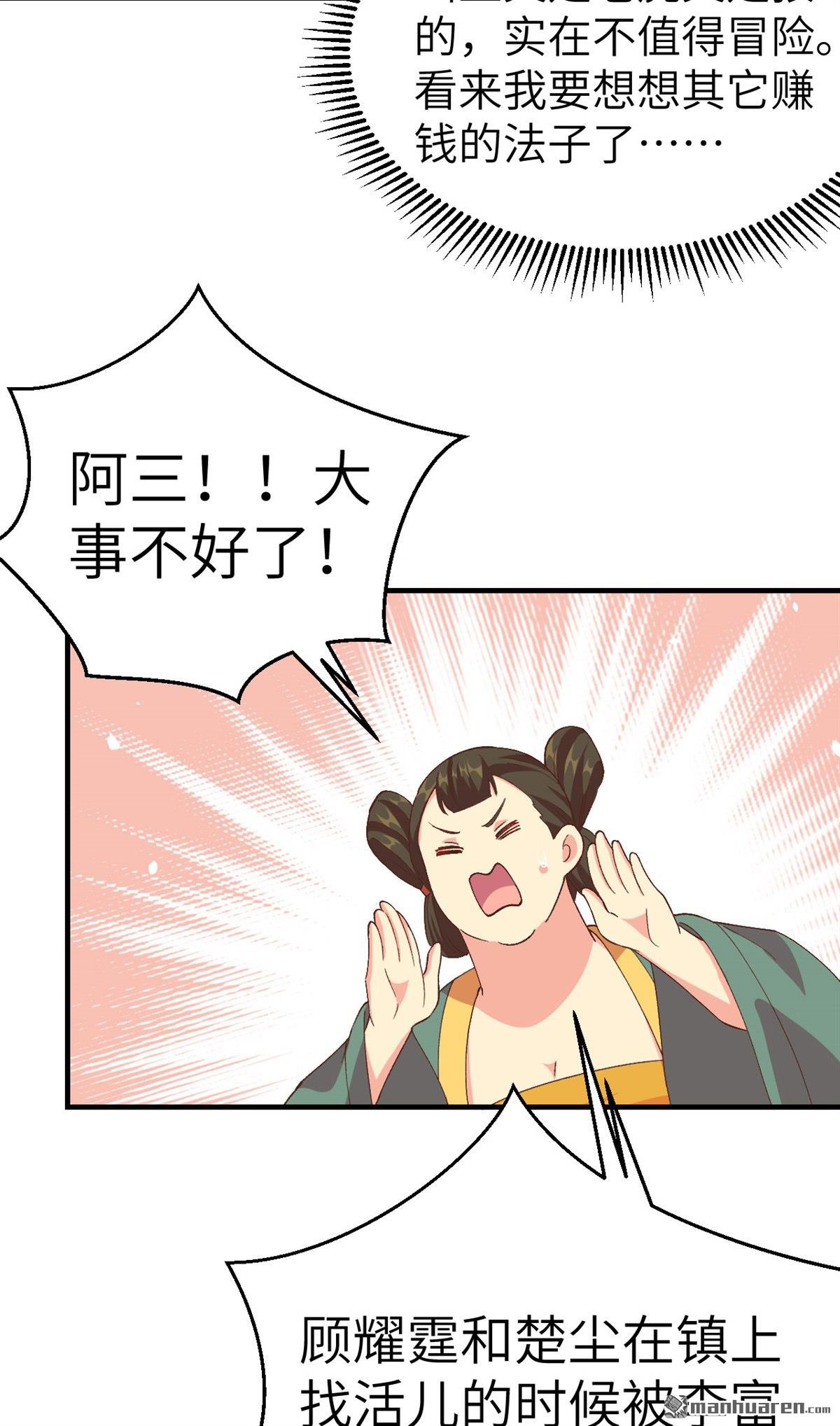 第27回去死吧！！（43P）