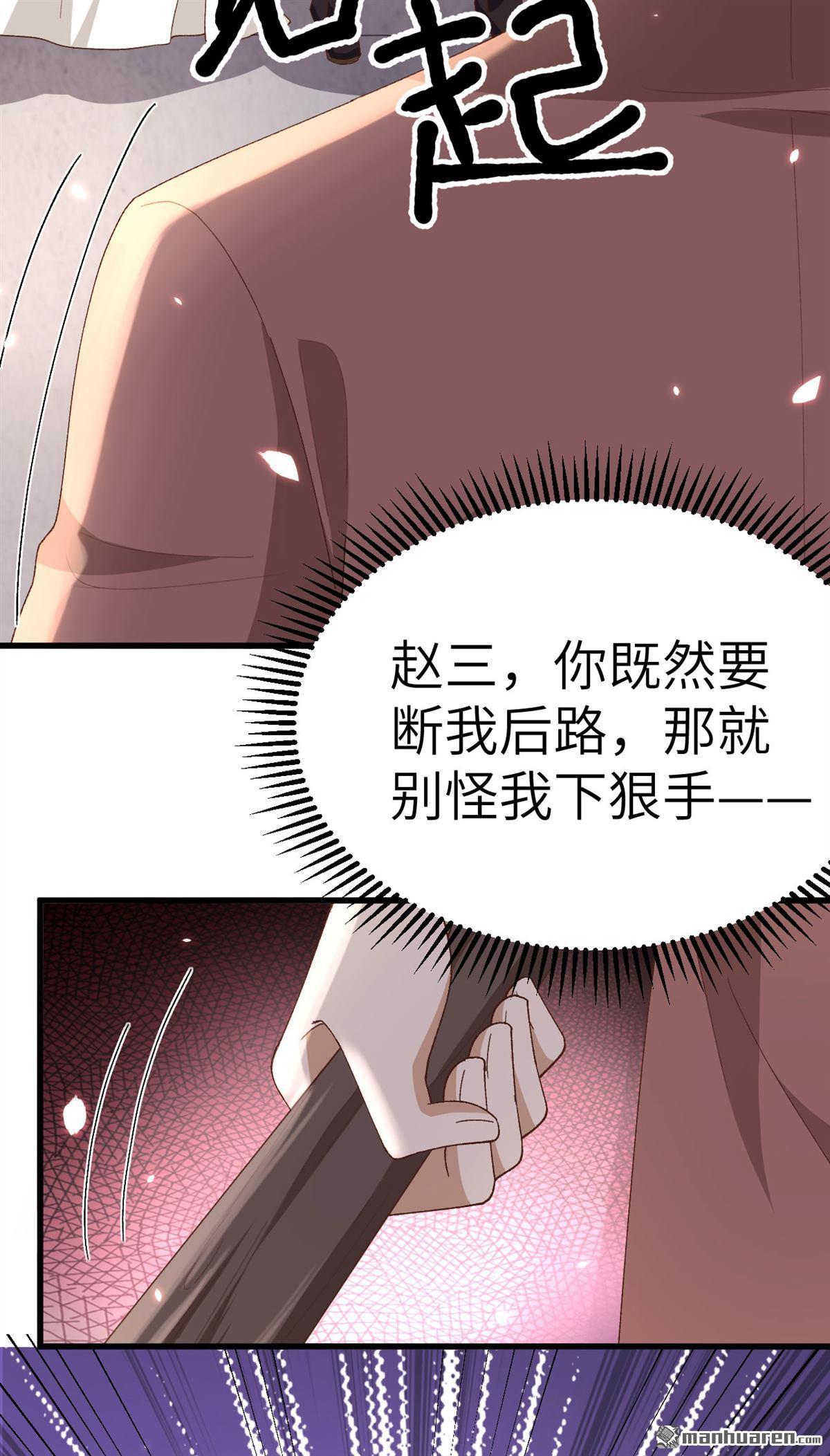 第27回去死吧！！（43P）