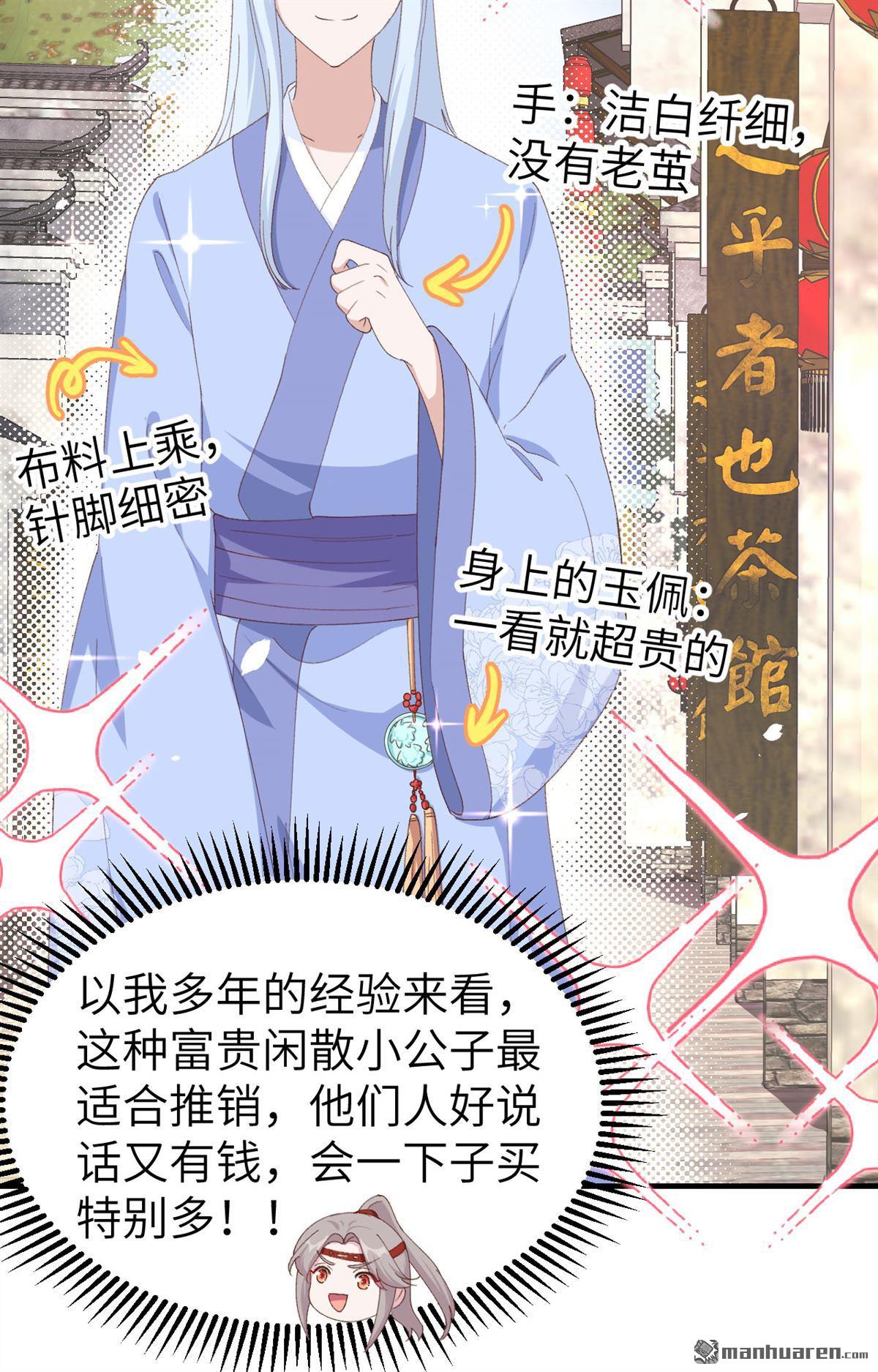 第30回妥妥的冤大頭！（40P）