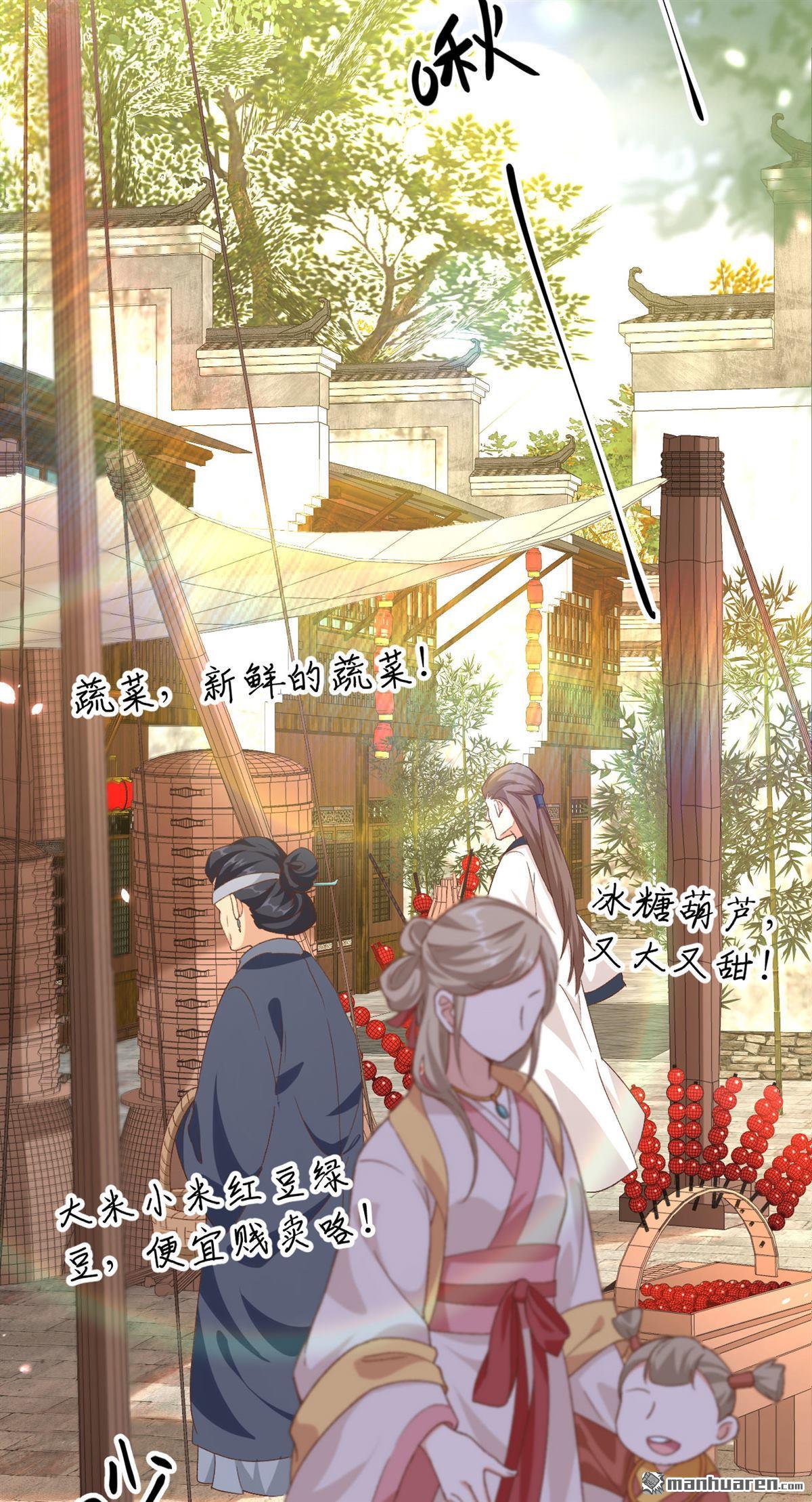 第30回妥妥的冤大頭！（40P）