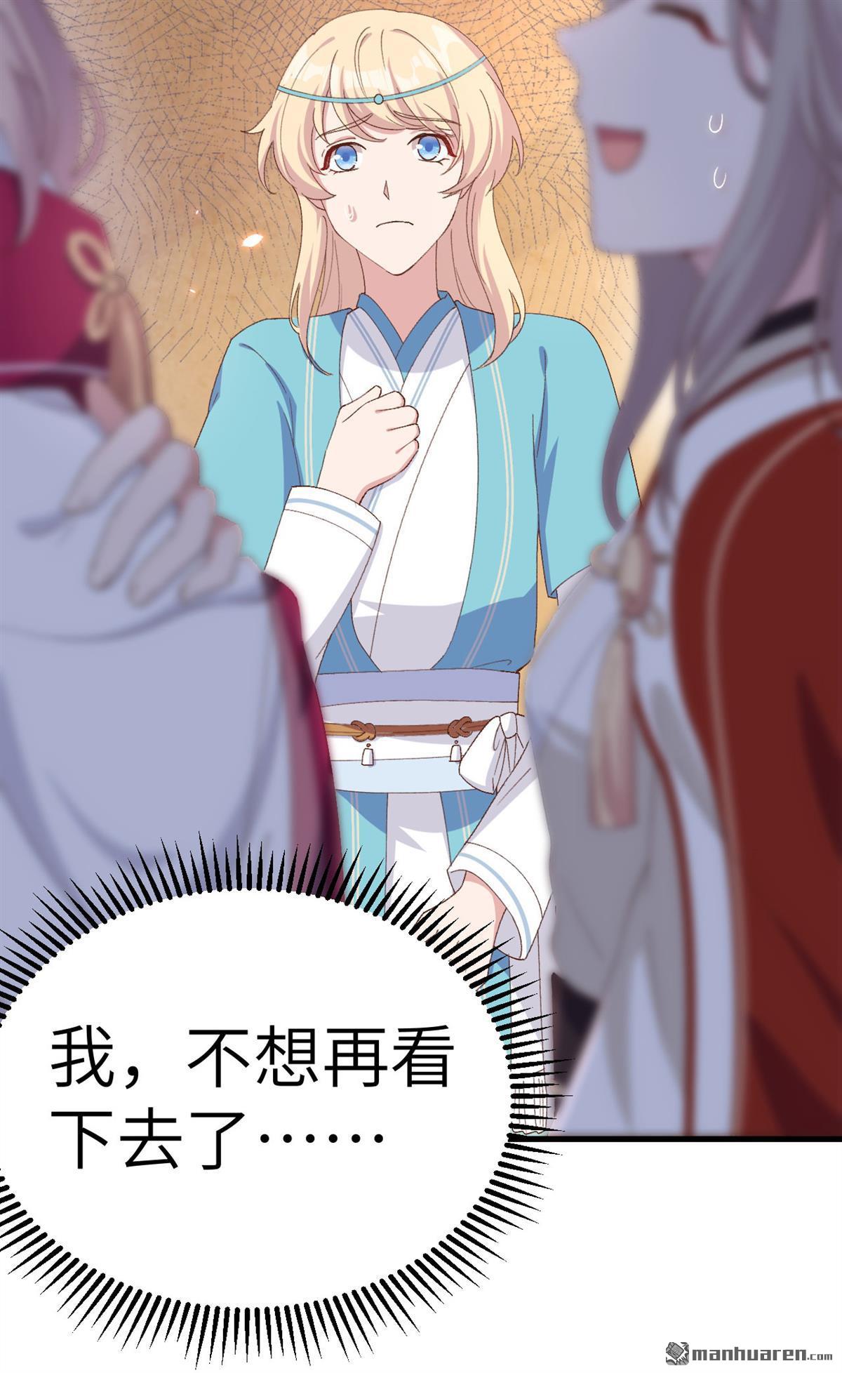 第30回妥妥的冤大頭！（40P）