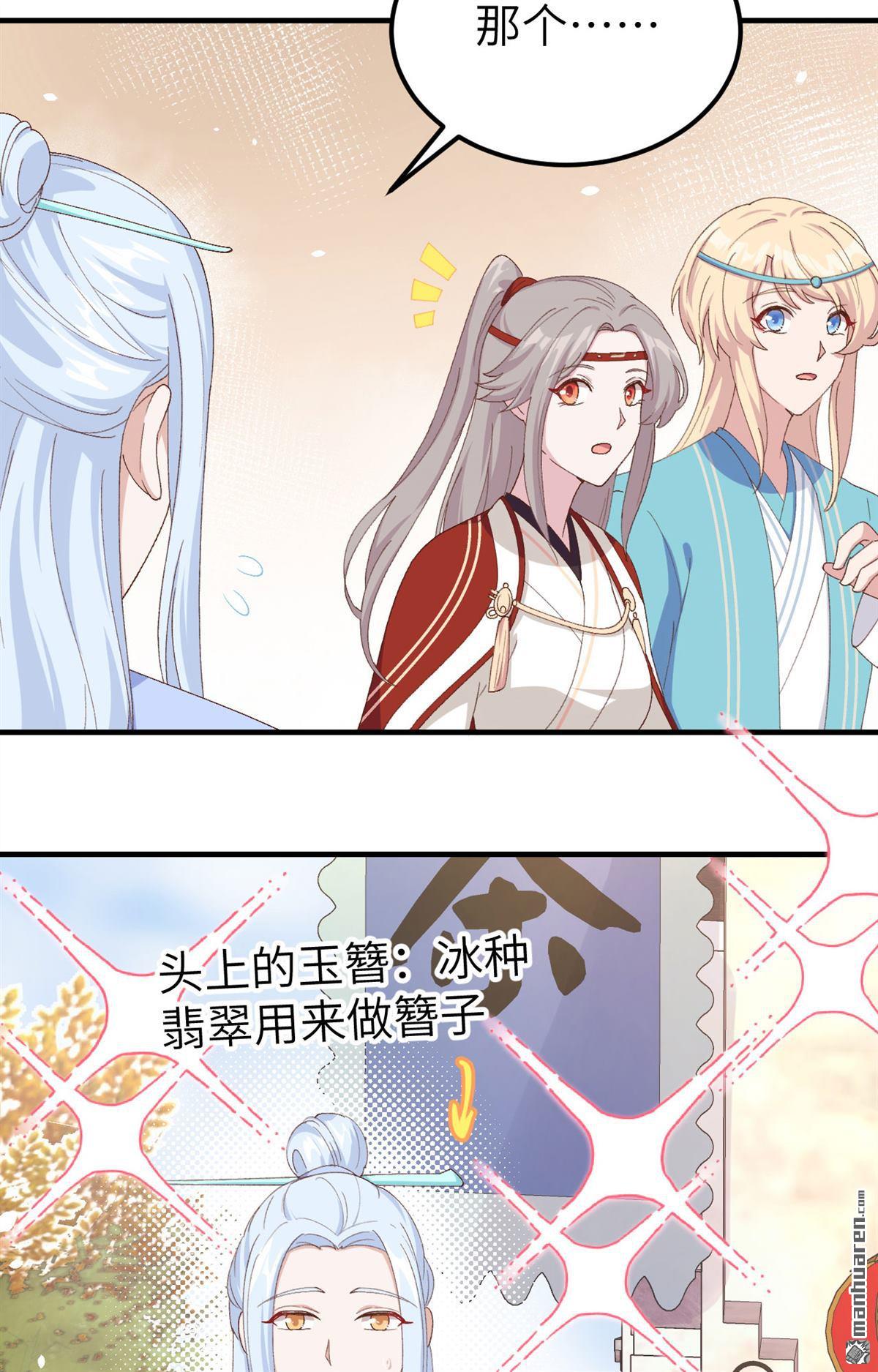 第30回妥妥的冤大頭！（40P）