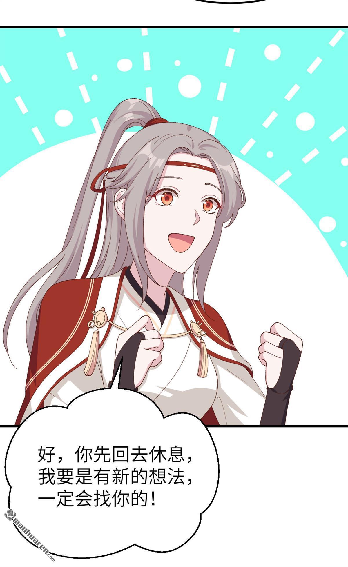 第30回妥妥的冤大頭！（40P）