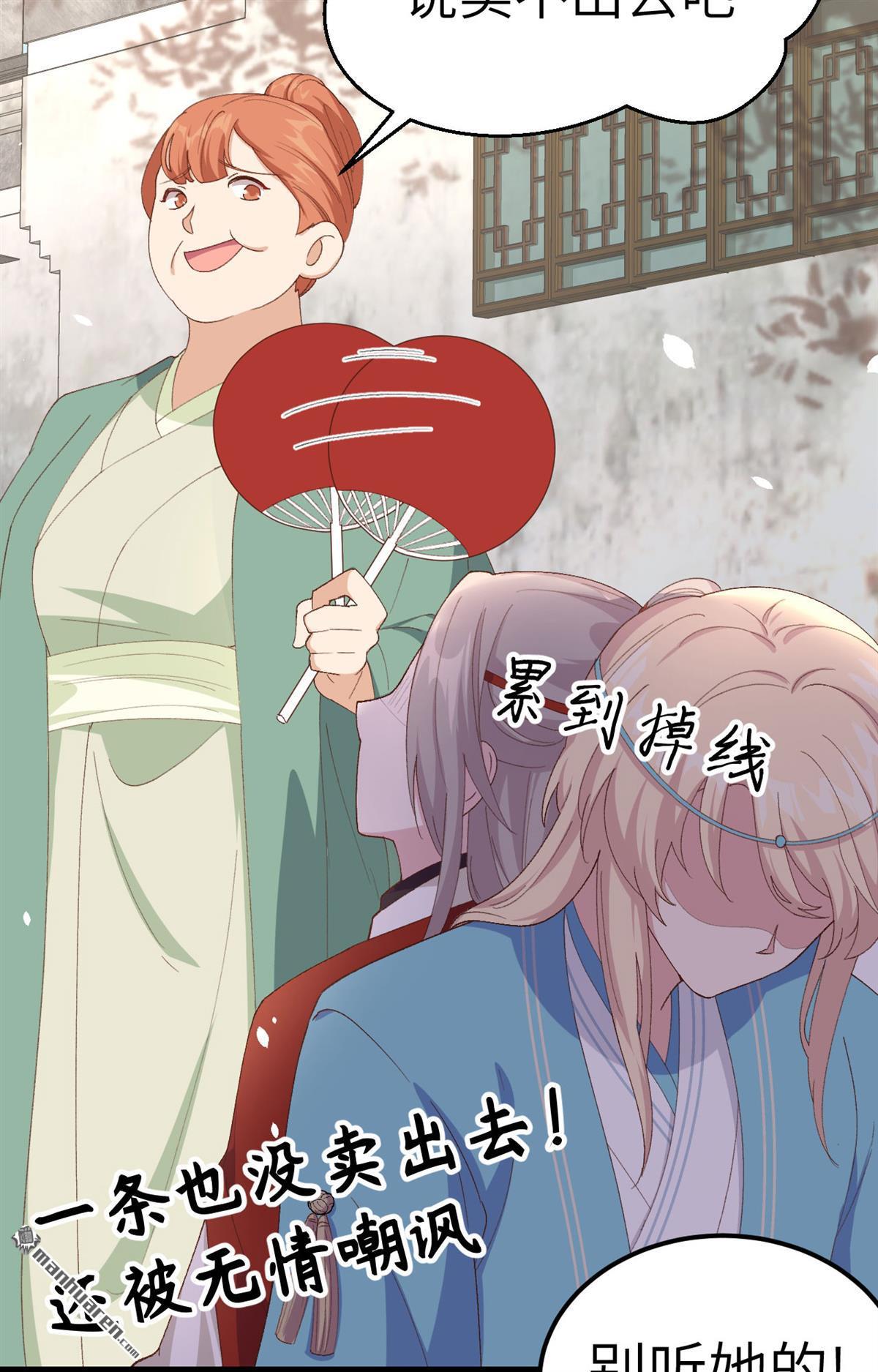 第30回妥妥的冤大頭！（40P）