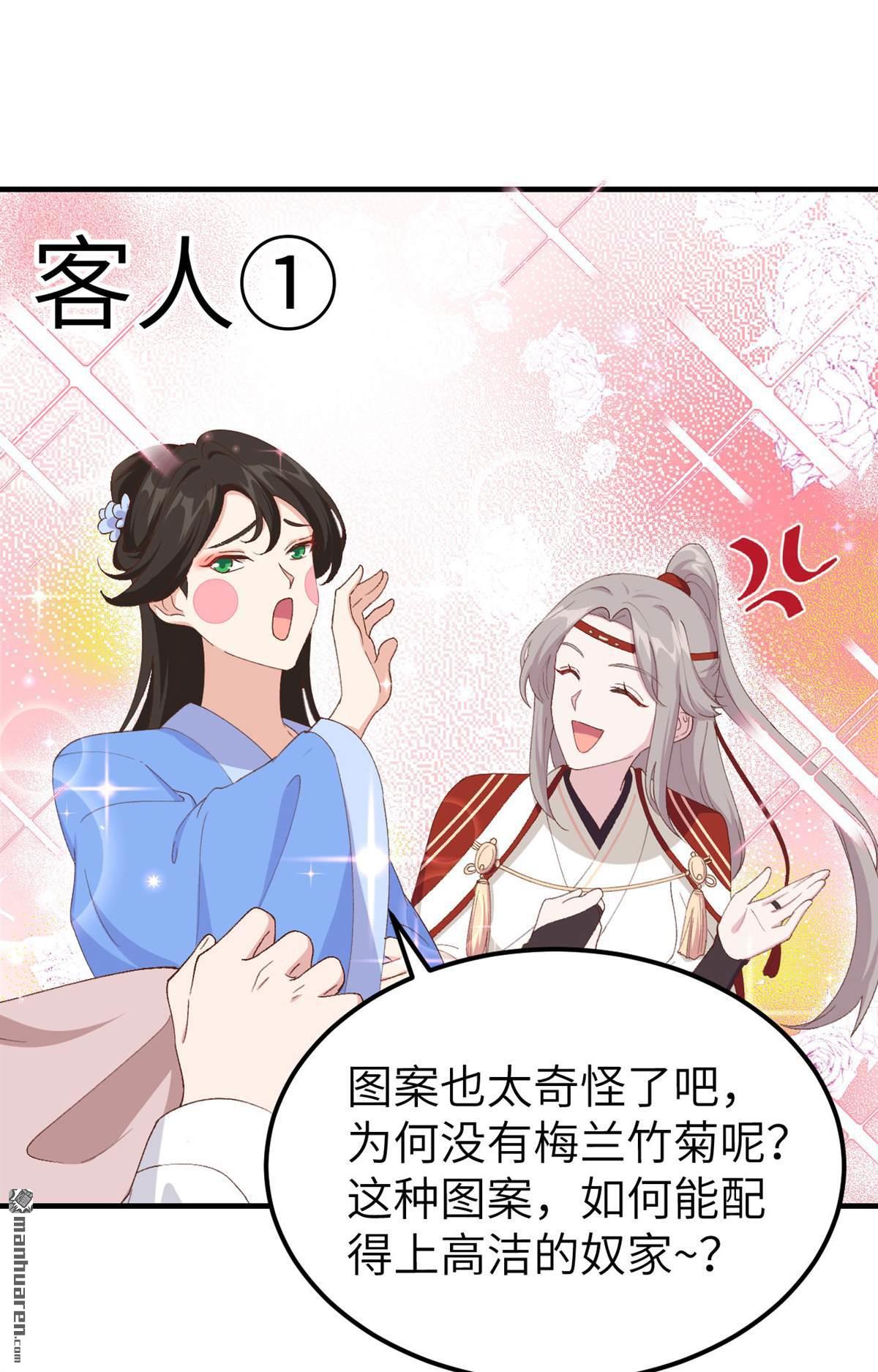 第30回妥妥的冤大頭！（40P）