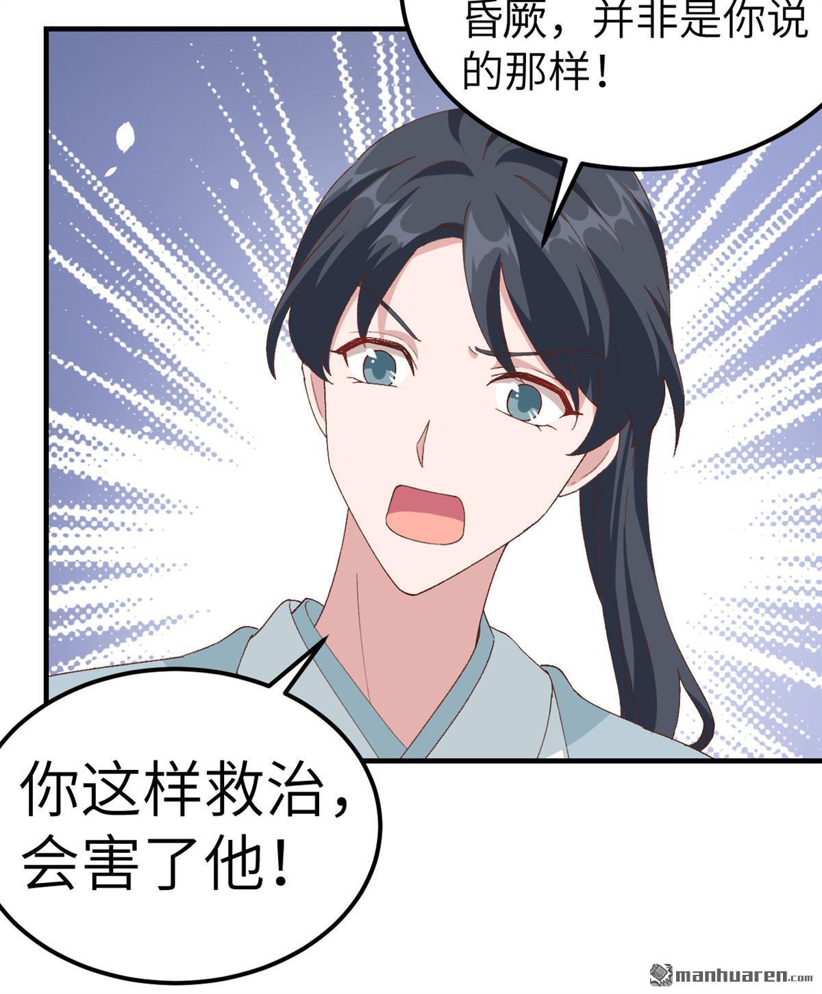 第31回趙三殺人了！（30P）