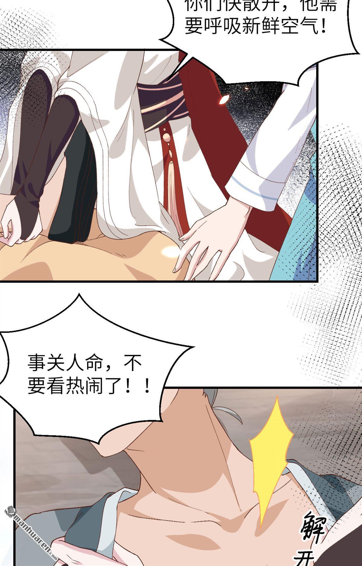 第31回趙三殺人了！（30P）