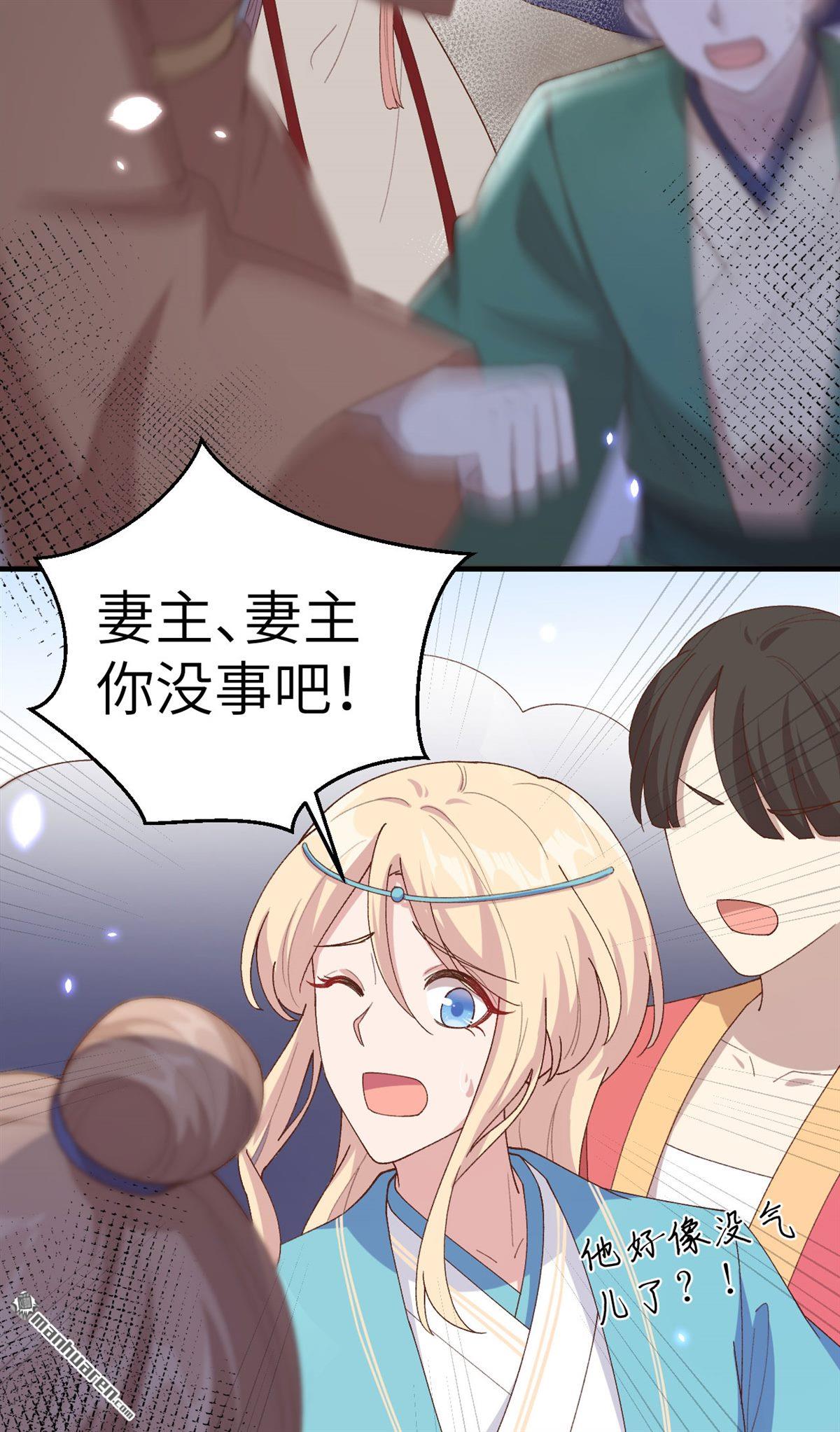 第31回趙三殺人了！（30P）