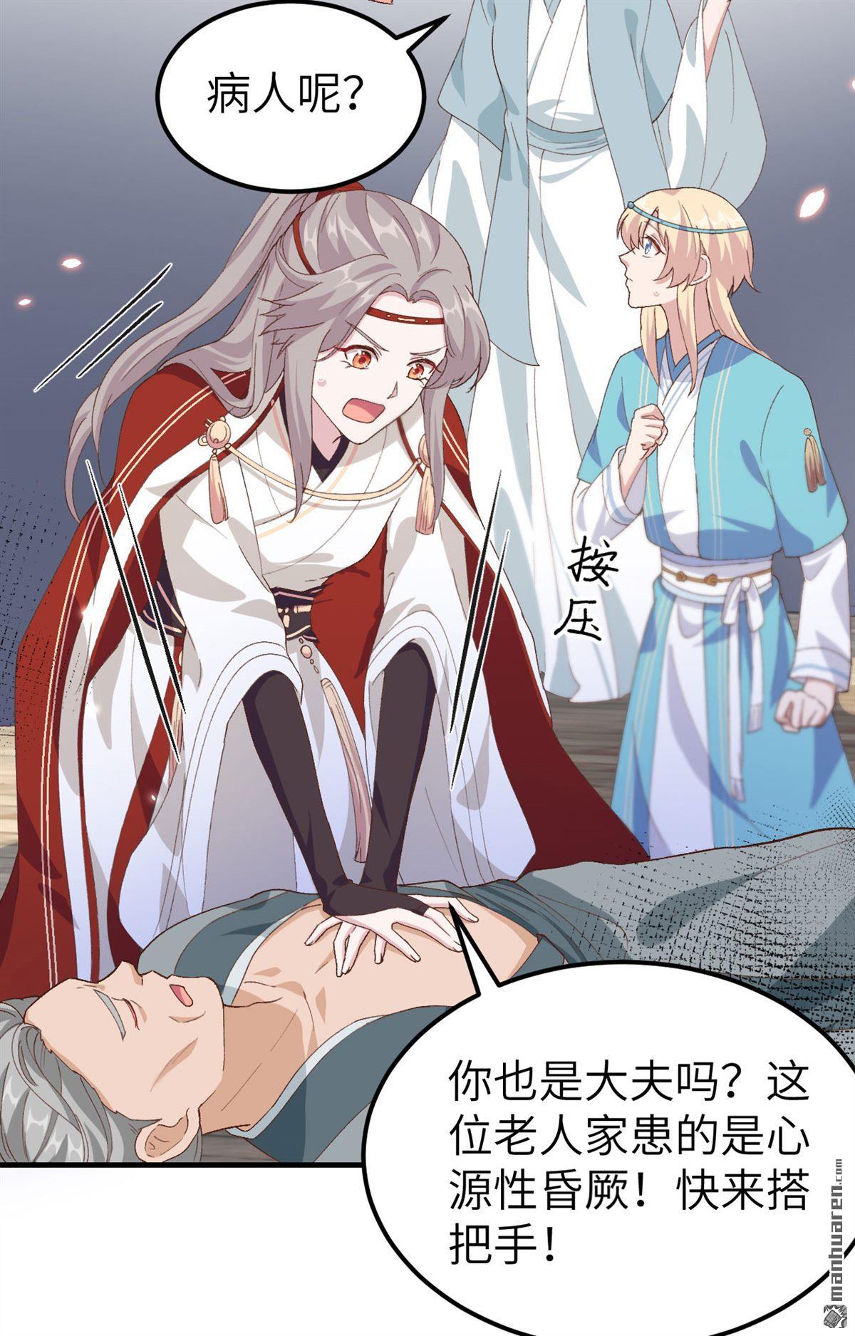 第31回趙三殺人了！（30P）