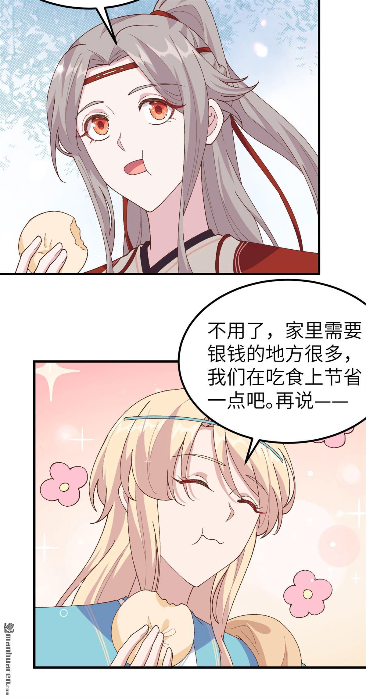 第31回趙三殺人了！（30P）