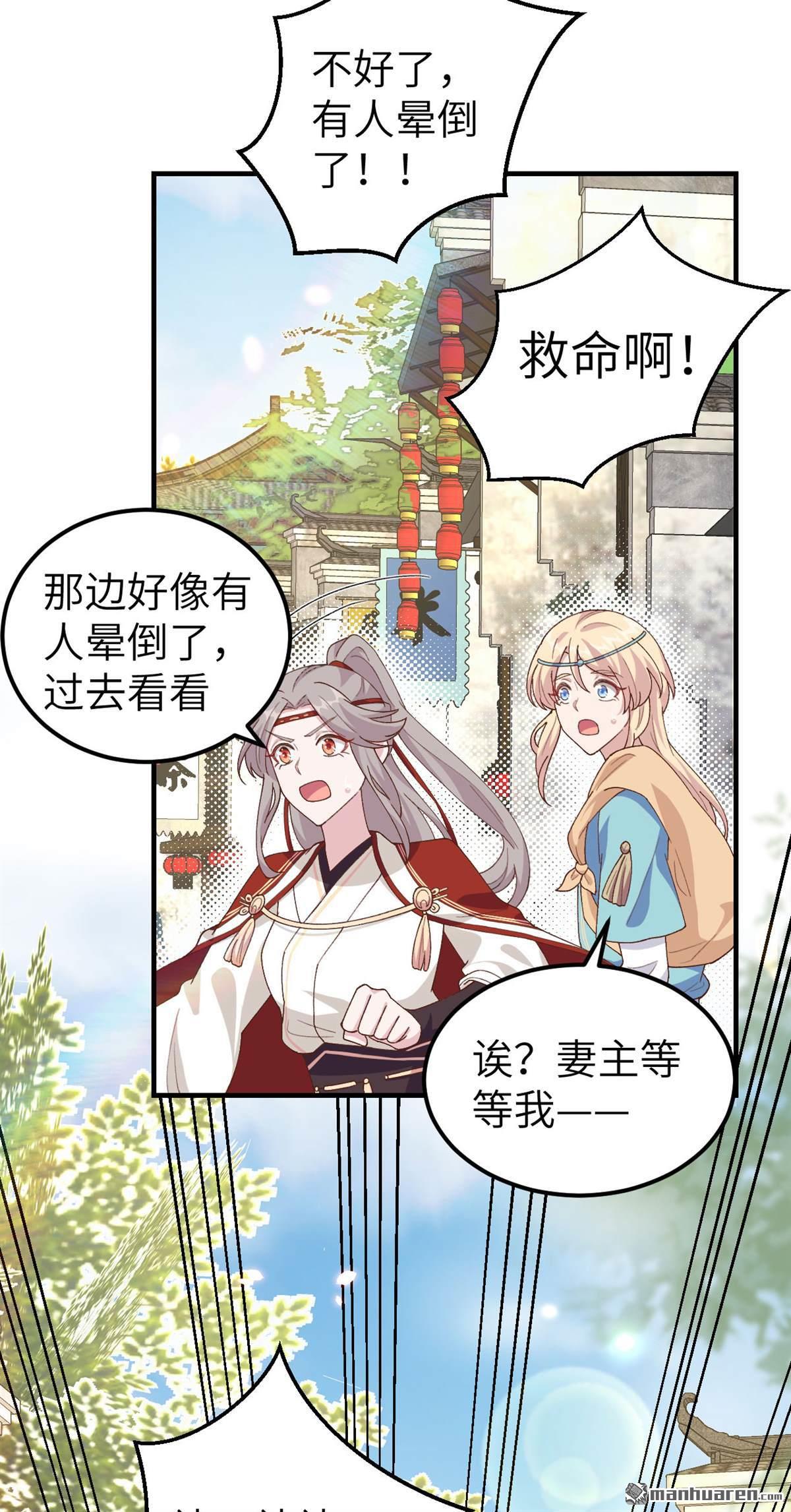 第31回趙三殺人了！（30P）
