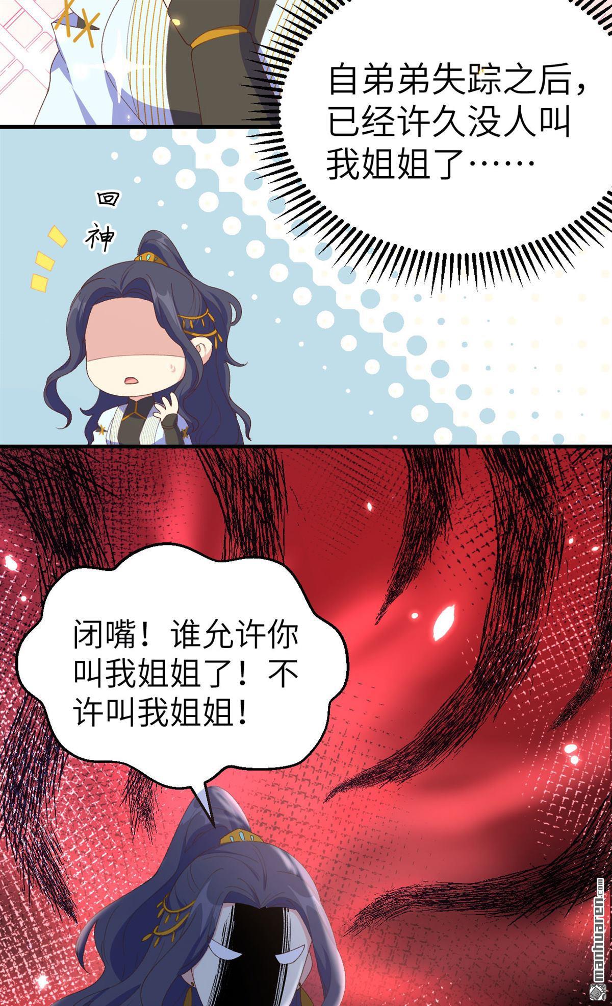 第32回趙三是個好人！（34P）