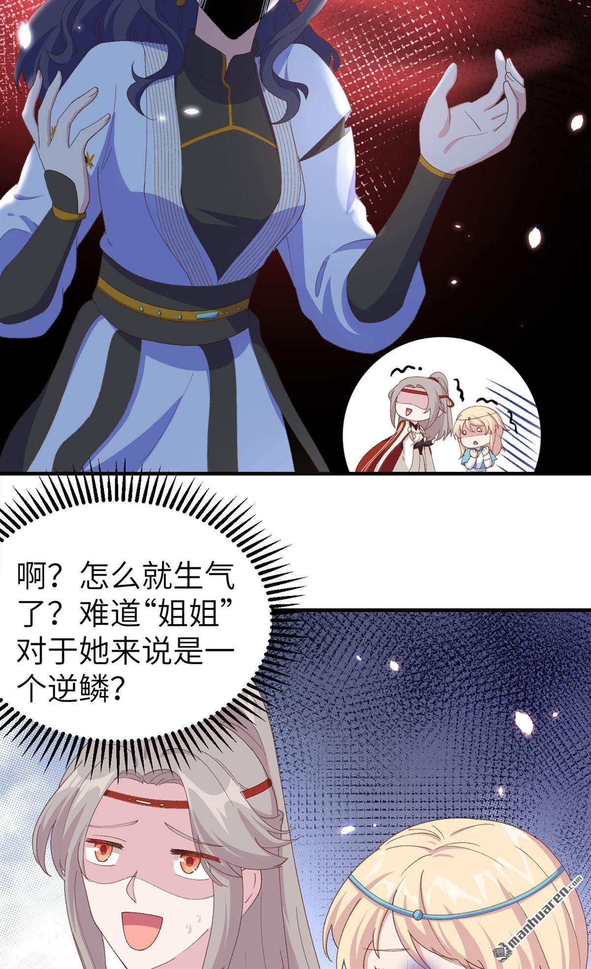 第32回趙三是個好人！（34P）