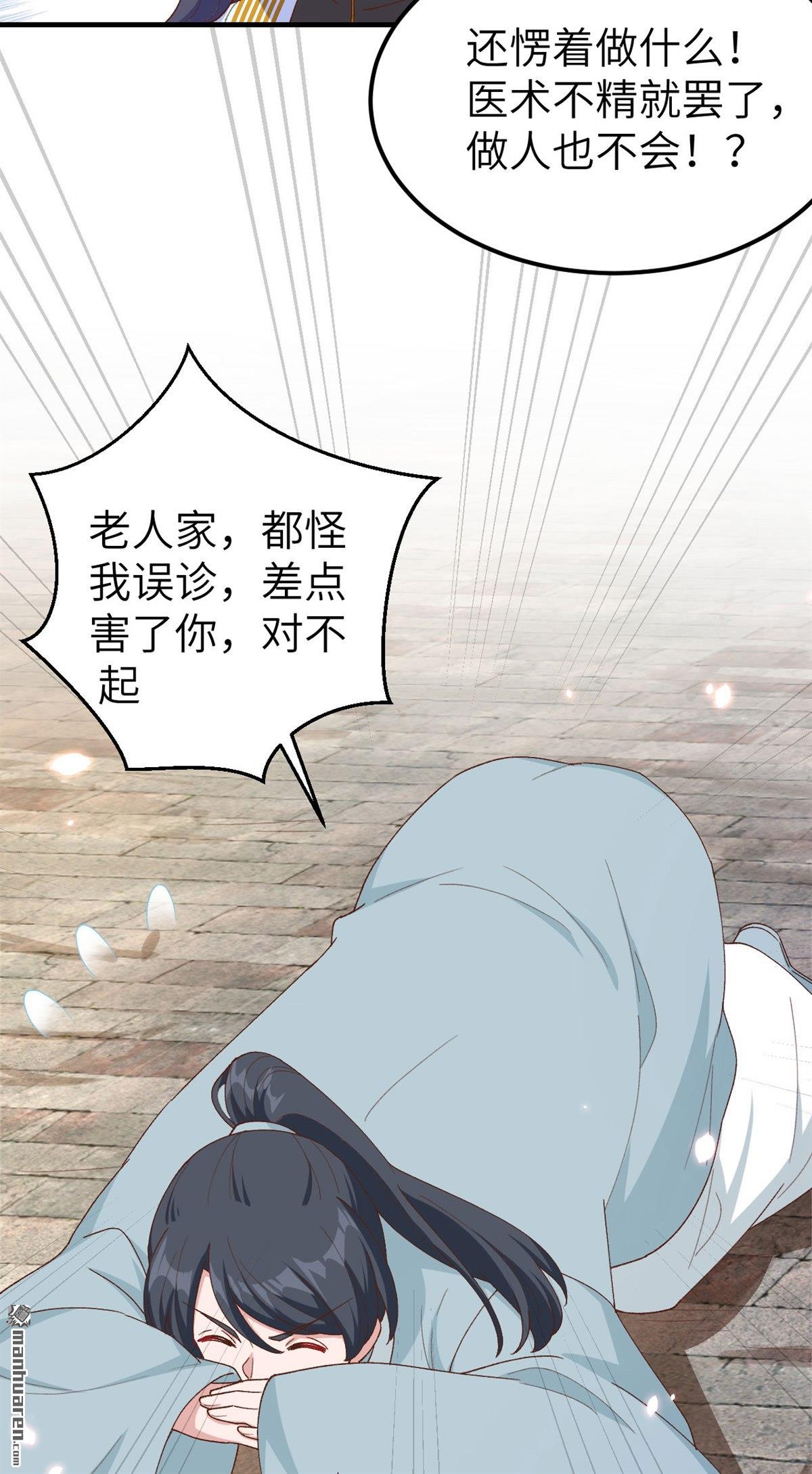 第32回趙三是個好人！（34P）