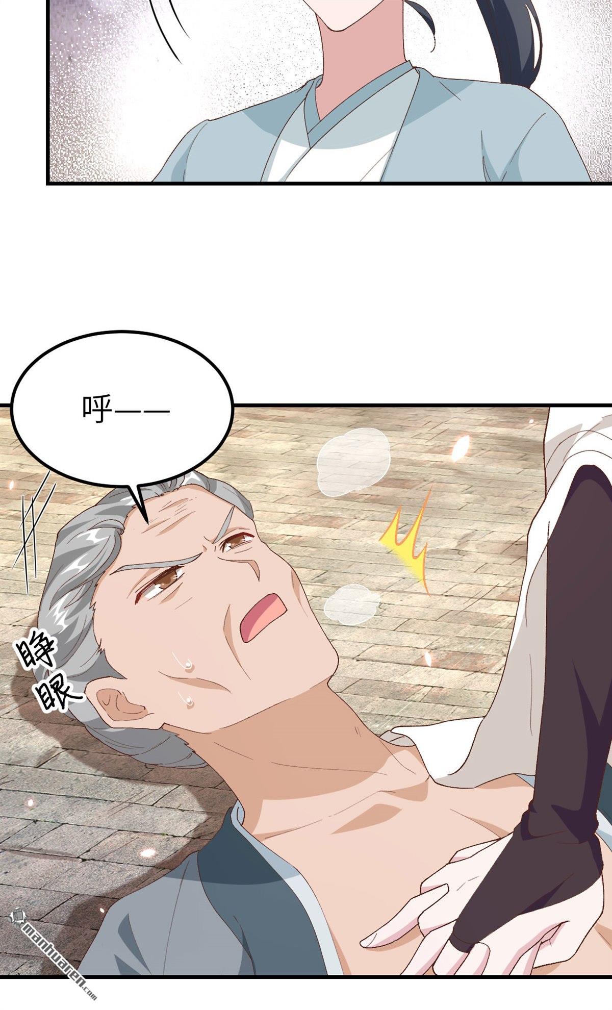第32回趙三是個好人！（34P）