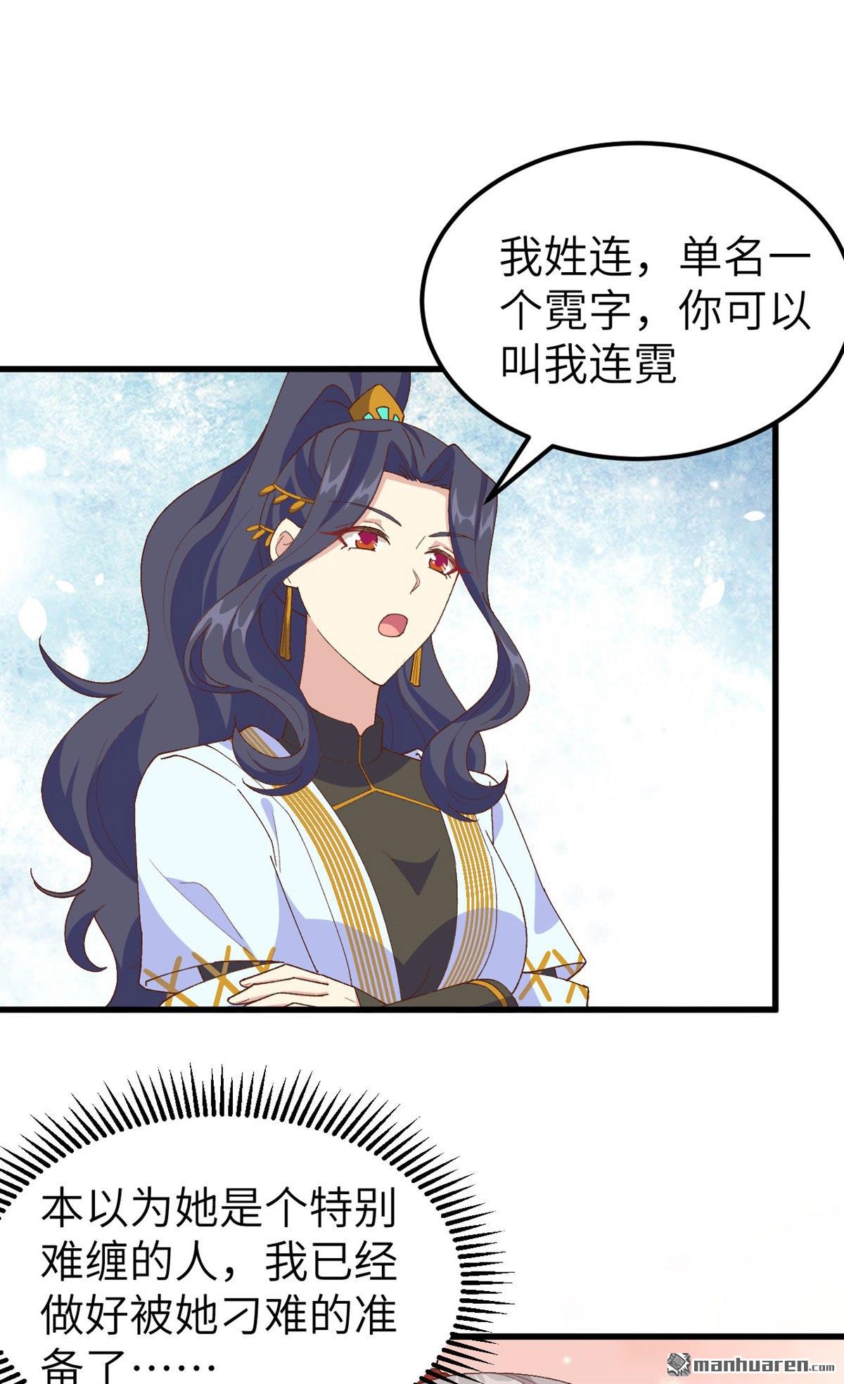 第32回趙三是個好人！（34P）