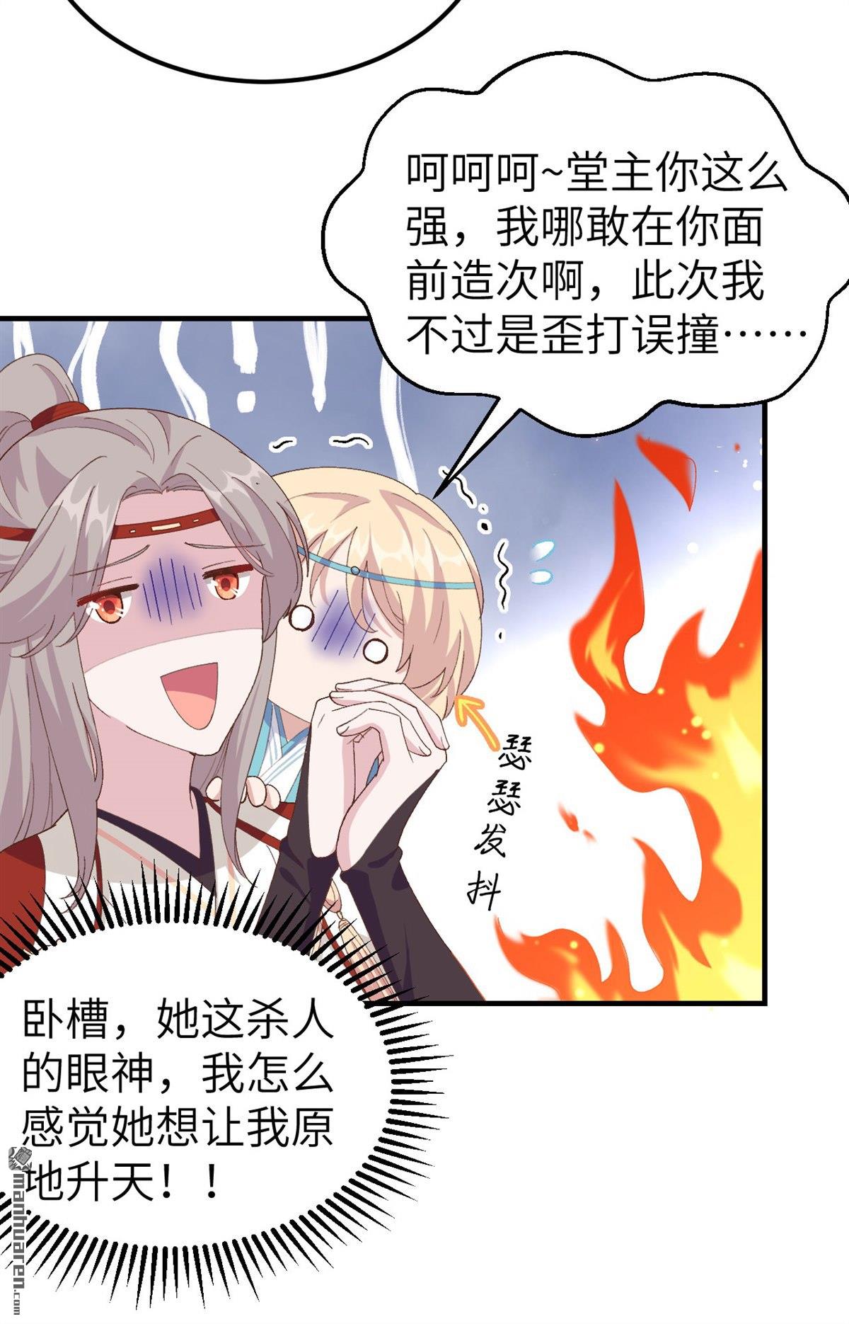 第32回趙三是個好人！（34P）