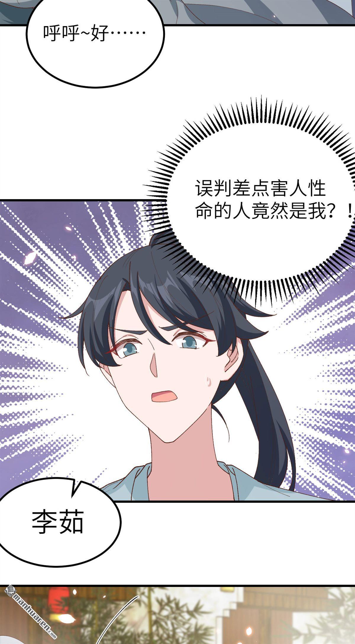 第32回趙三是個好人！（34P）